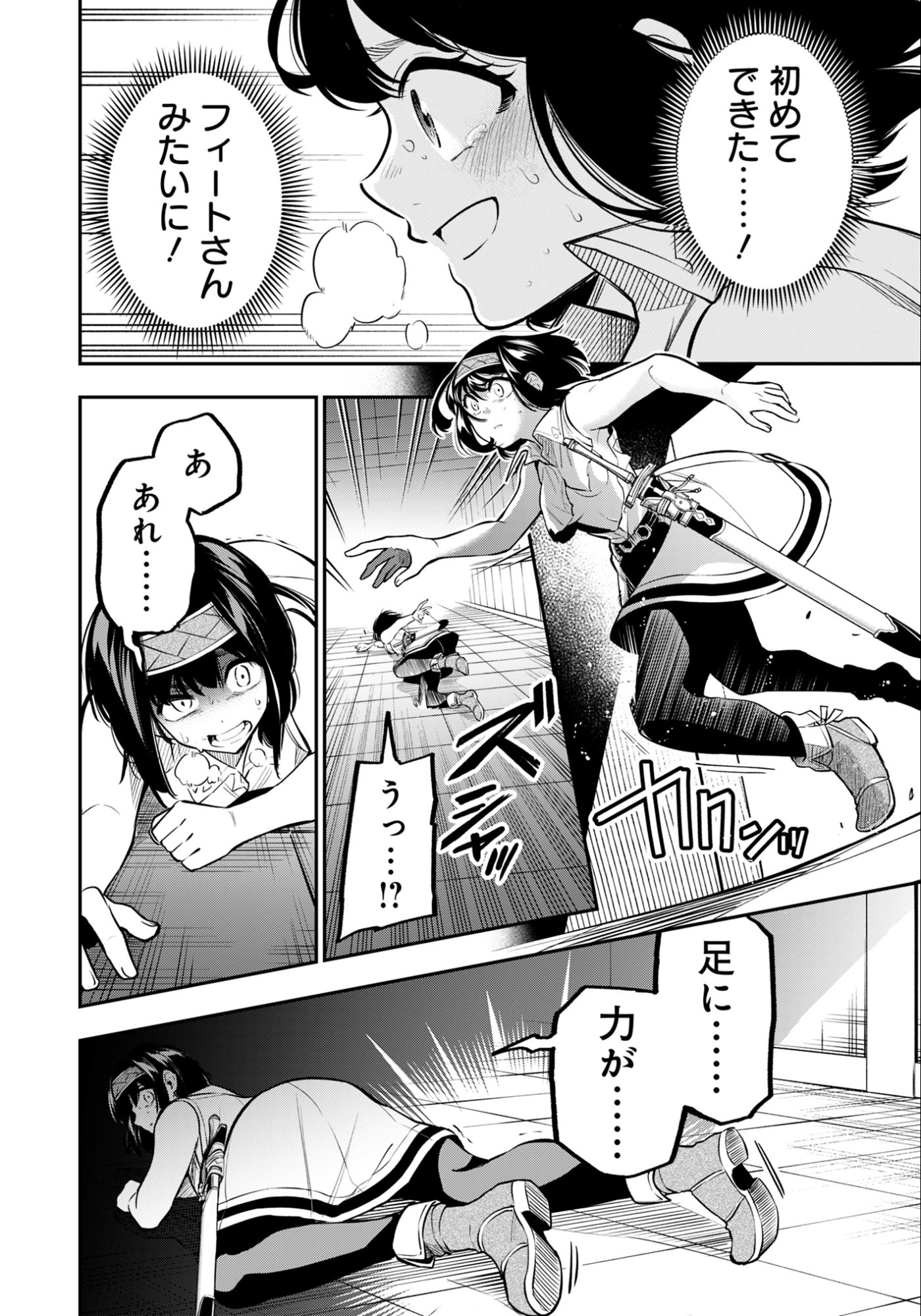Ken wo Motanai Kensei, Kizoku ni Shihai Sareta Kishi Gakuen de Musou Suru Chapter 8.2 11ページ