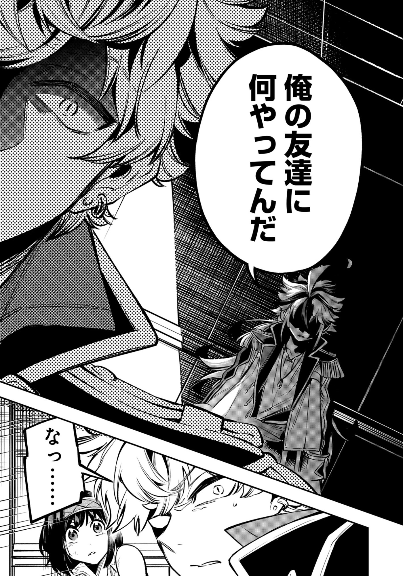 Ken wo Motanai Kensei, Kizoku ni Shihai Sareta Kishi Gakuen de Musou Suru Chapter 8.2 14ページ