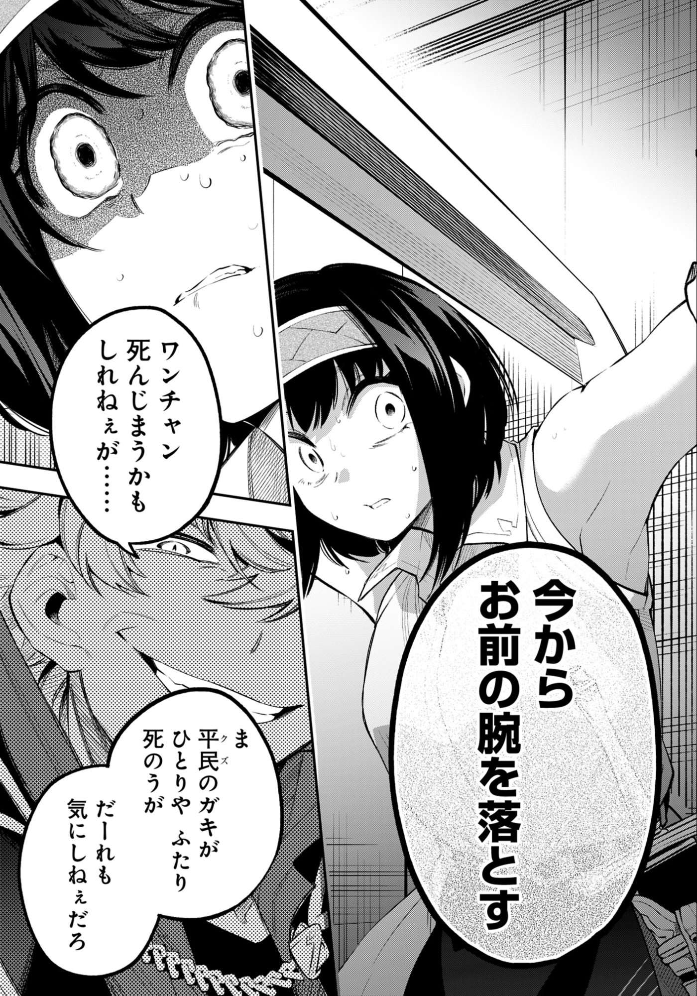 Ken wo Motanai Kensei, Kizoku ni Shihai Sareta Kishi Gakuen de Musou Suru Chapter 8.2 6ページ