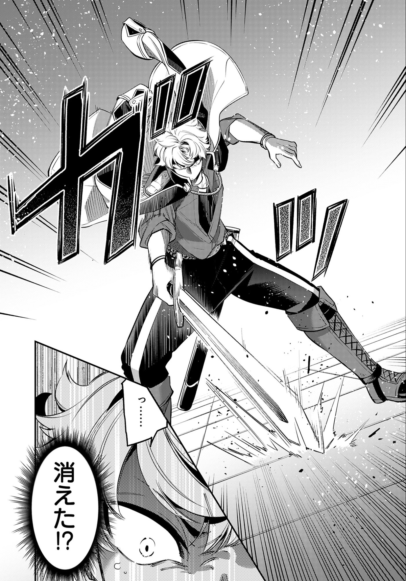 Ken wo Motanai Kensei, Kizoku ni Shihai Sareta Kishi Gakuen de Musou Suru Chapter 9.1 2ページ