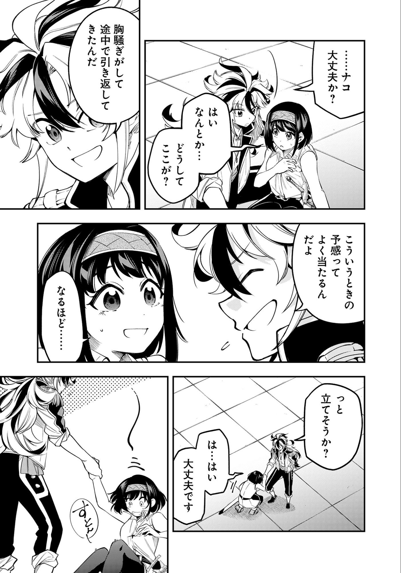 Ken wo Motanai Kensei, Kizoku ni Shihai Sareta Kishi Gakuen de Musou Suru Chapter 9.1 11ページ