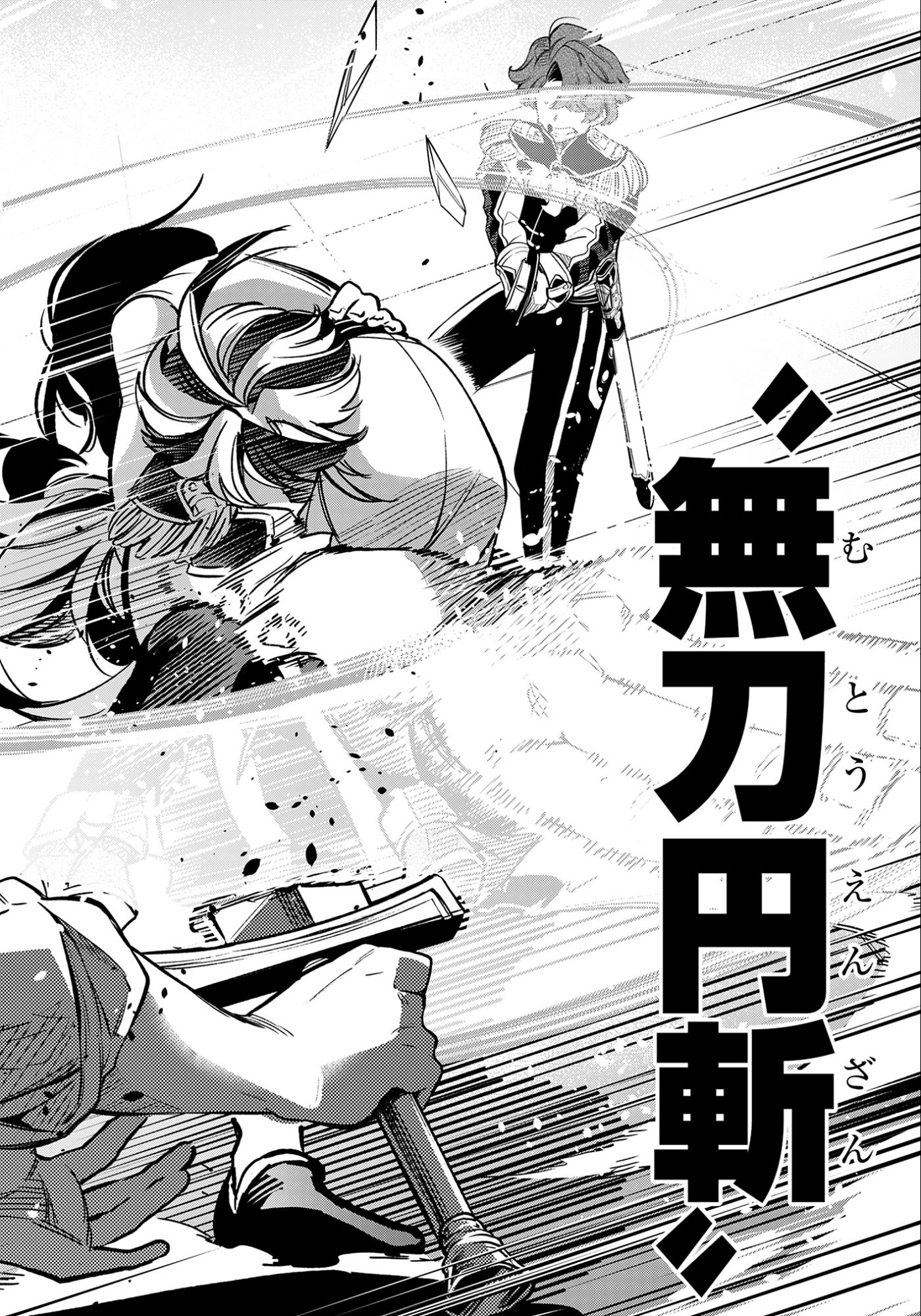 Ken wo Motanai Kensei, Kizoku ni Shihai Sareta Kishi Gakuen de Musou Suru Chapter 9.1 6ページ