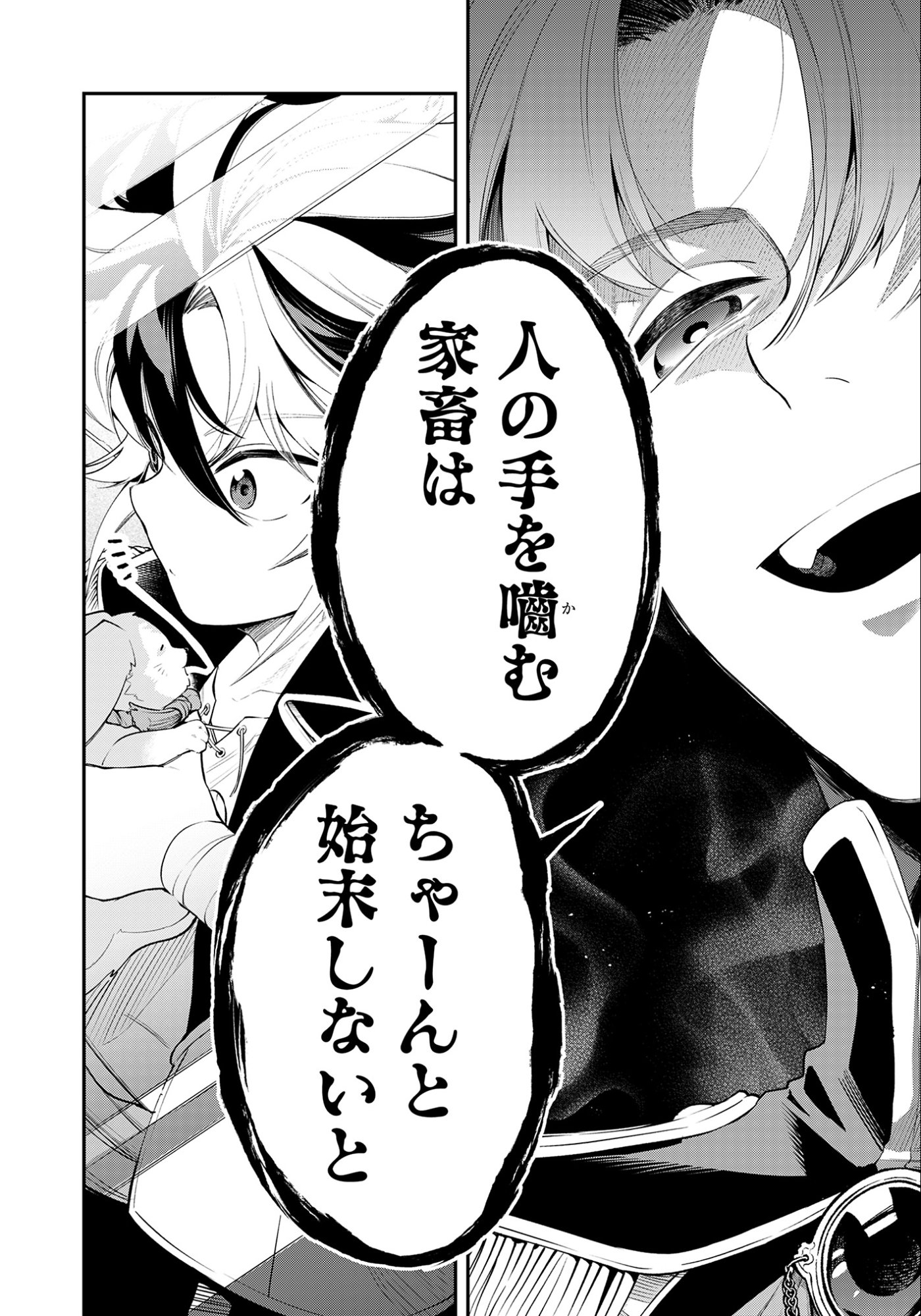Ken wo Motanai Kensei, Kizoku ni Shihai Sareta Kishi Gakuen de Musou Suru Chapter 9.2 11ページ