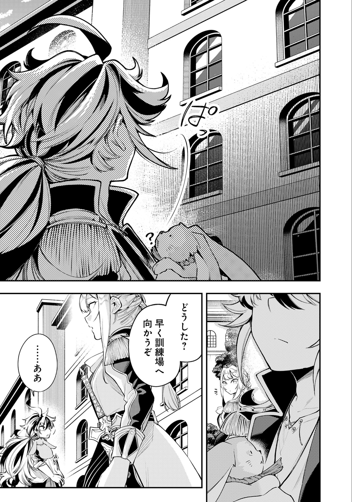 Ken wo Motanai Kensei, Kizoku ni Shihai Sareta Kishi Gakuen de Musou Suru Chapter 9.2 12ページ