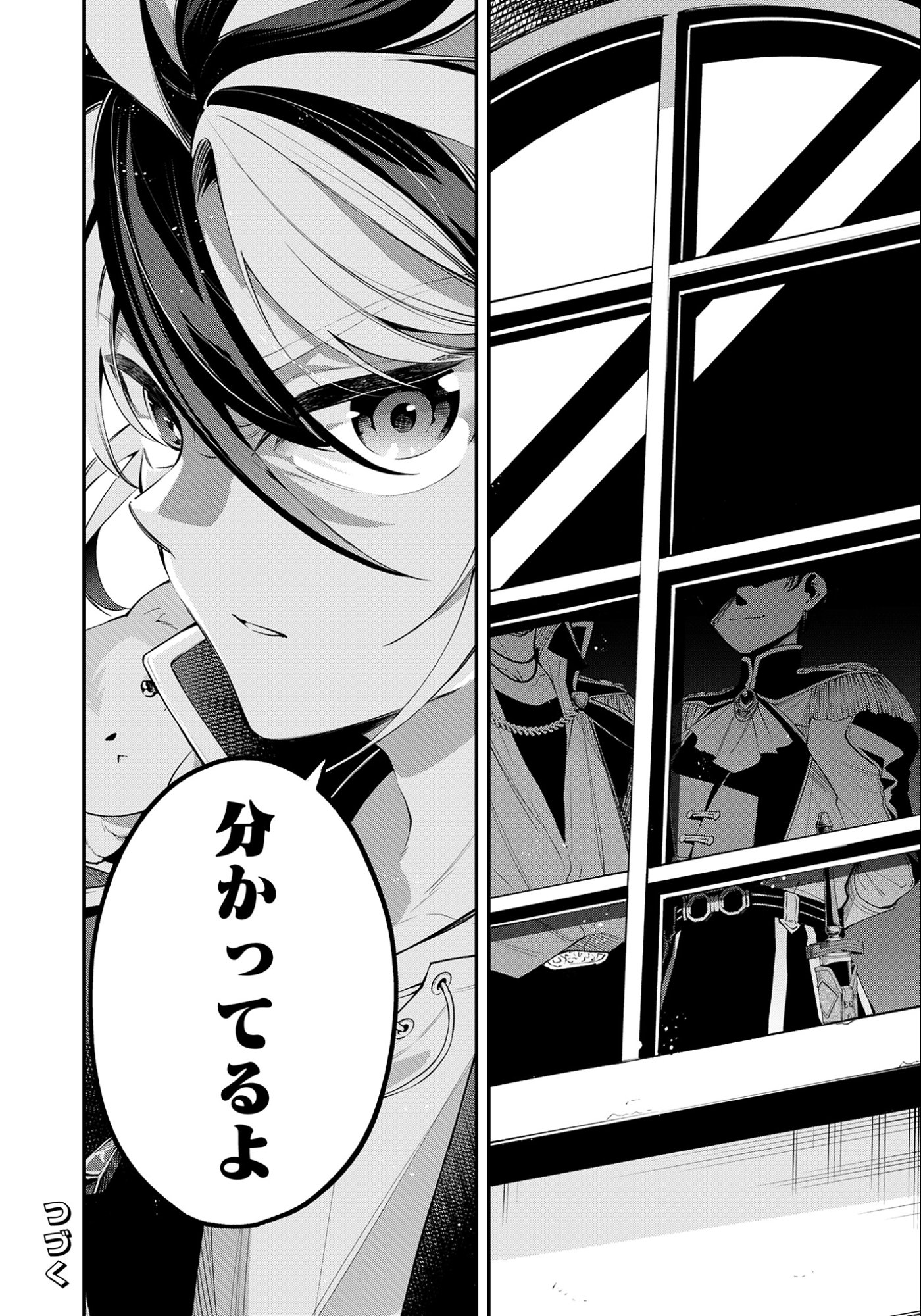 Ken wo Motanai Kensei, Kizoku ni Shihai Sareta Kishi Gakuen de Musou Suru Chapter 9.2 13ページ