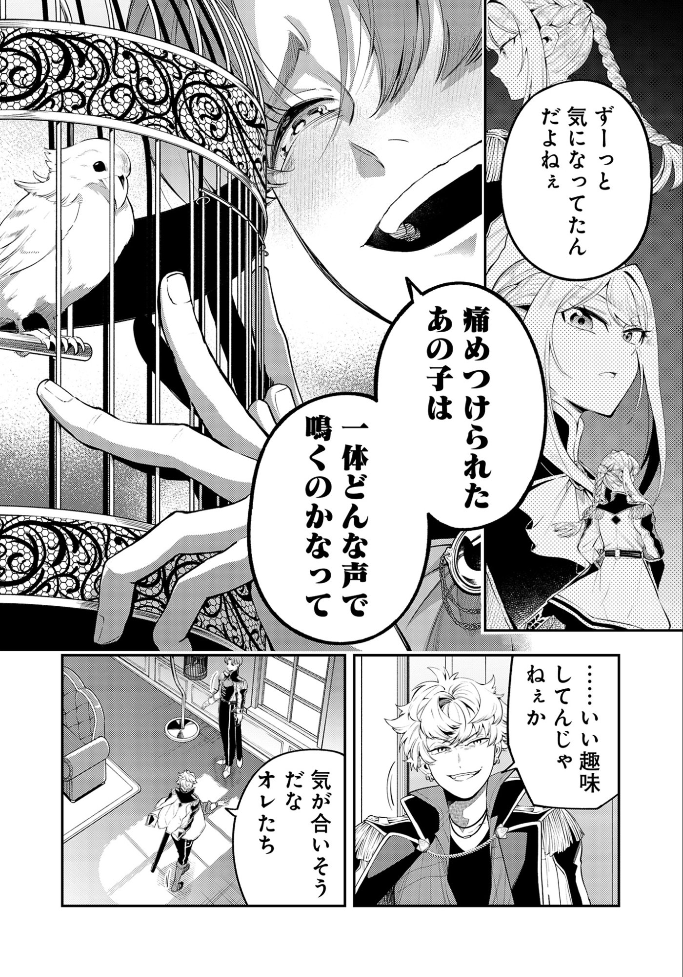 Ken wo Motanai Kensei, Kizoku ni Shihai Sareta Kishi Gakuen de Musou Suru Chapter 9.2 9ページ