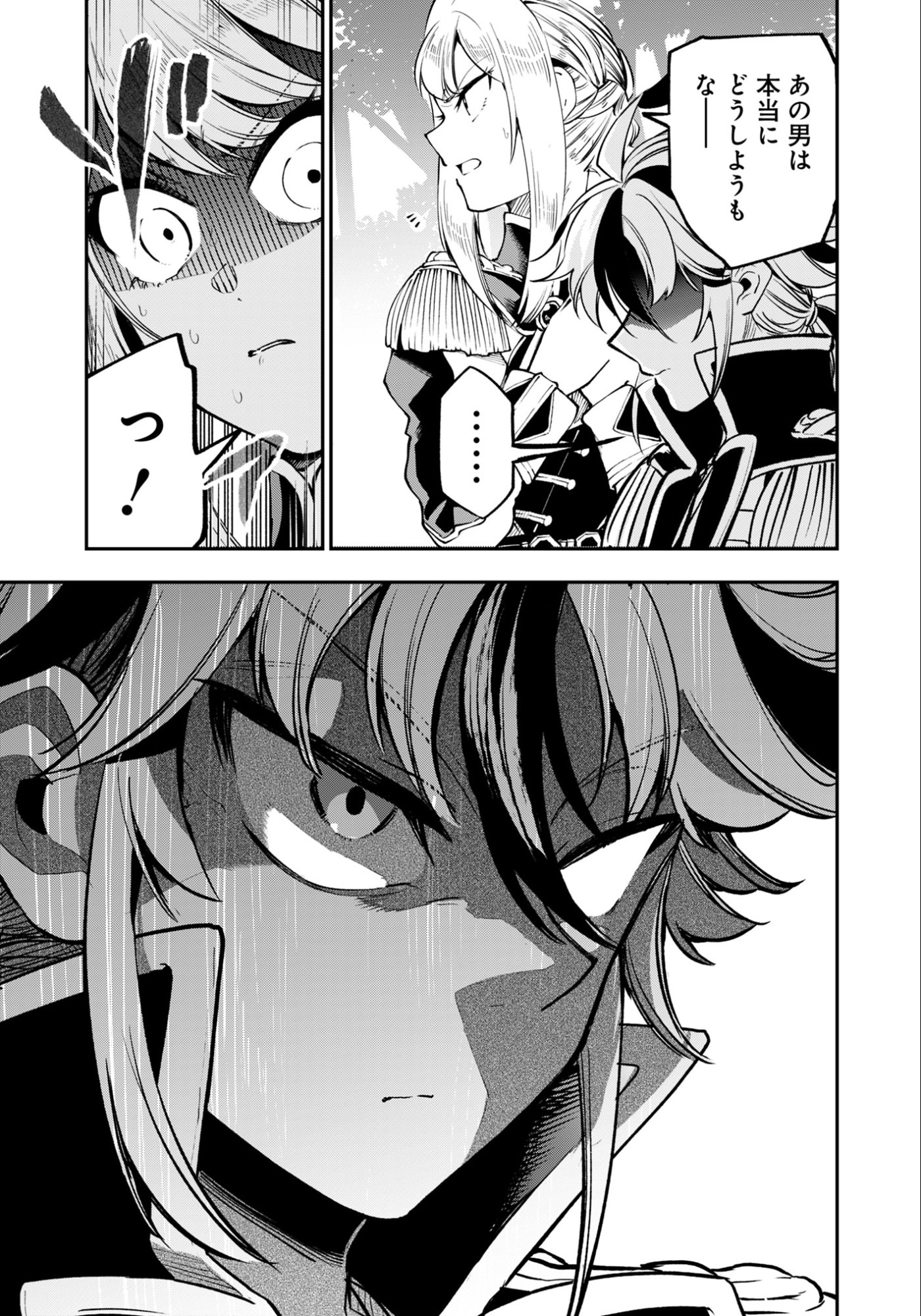 Ken wo Motanai Kensei, Kizoku ni Shihai Sareta Kishi Gakuen de Musou Suru Chapter 10.1 11ページ