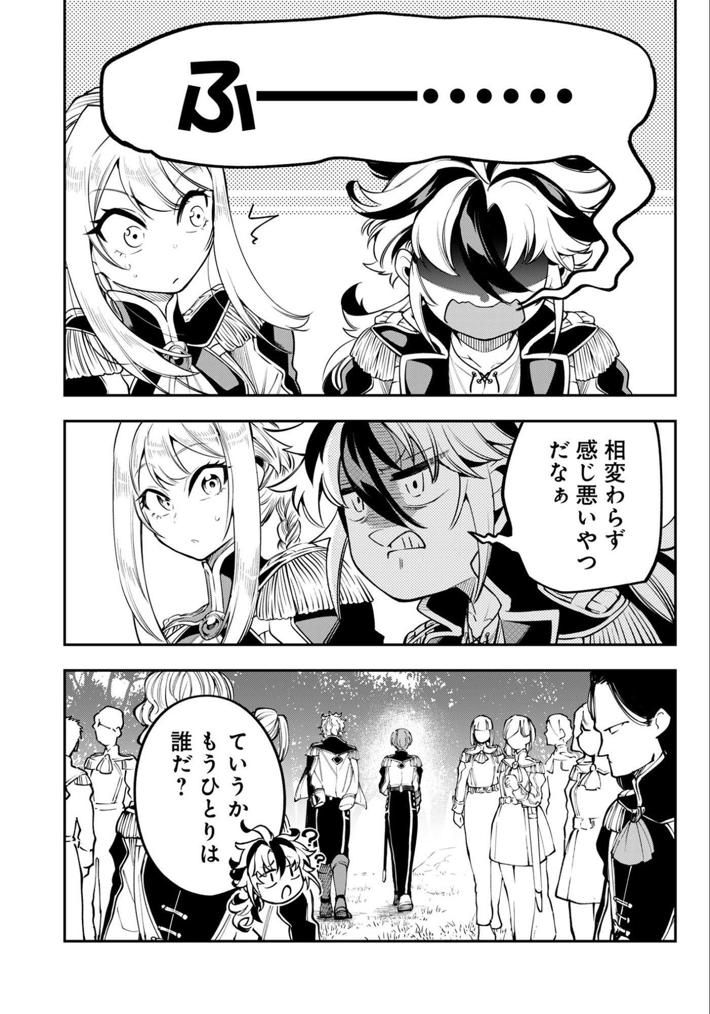 Ken wo Motanai Kensei, Kizoku ni Shihai Sareta Kishi Gakuen de Musou Suru Chapter 10.1 12ページ