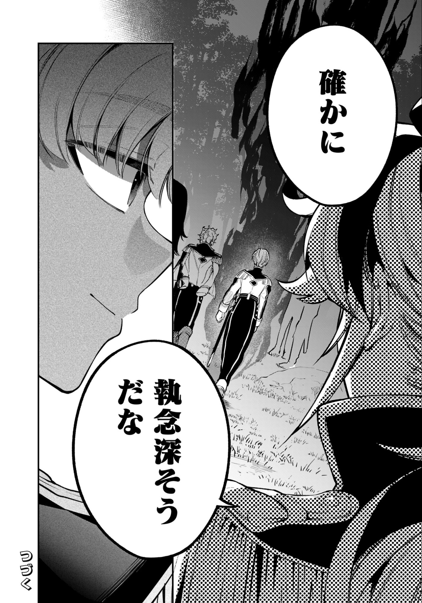 Ken wo Motanai Kensei, Kizoku ni Shihai Sareta Kishi Gakuen de Musou Suru Chapter 10.1 14ページ