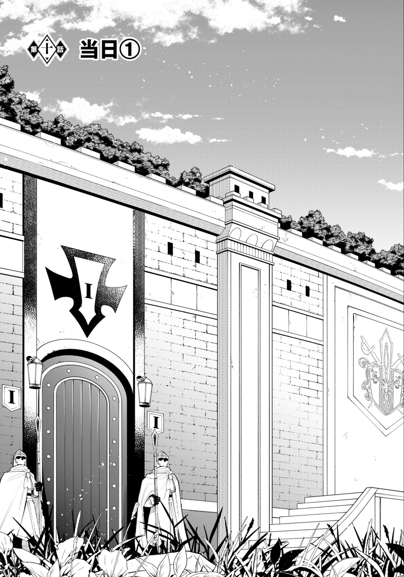 Ken wo Motanai Kensei, Kizoku ni Shihai Sareta Kishi Gakuen de Musou Suru Chapter 10.1 3ページ