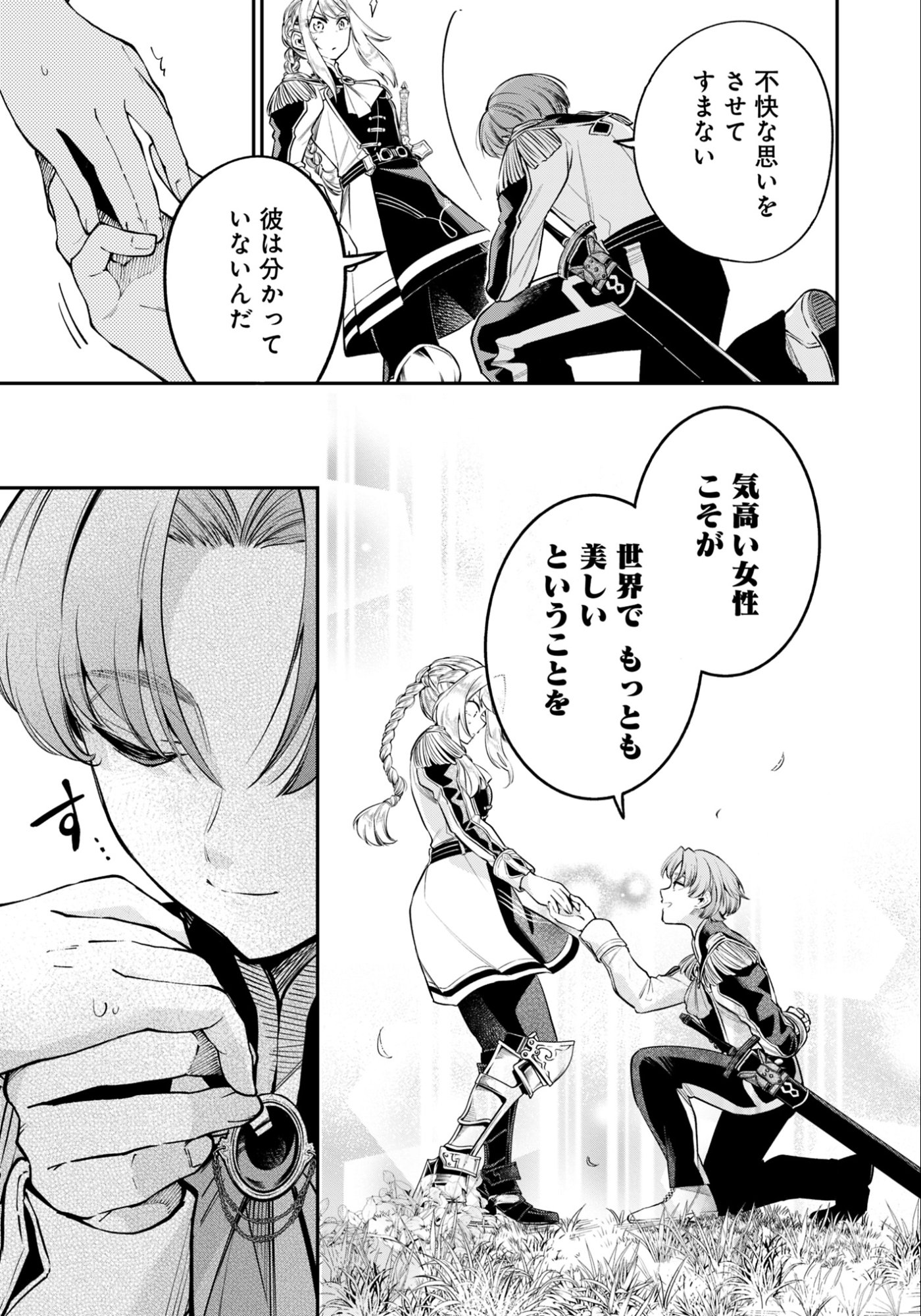 Ken wo Motanai Kensei, Kizoku ni Shihai Sareta Kishi Gakuen de Musou Suru Chapter 10.1 7ページ