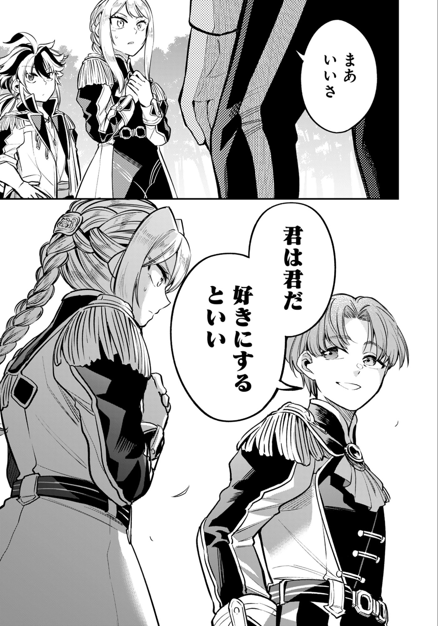 Ken wo Motanai Kensei, Kizoku ni Shihai Sareta Kishi Gakuen de Musou Suru Chapter 10.1 9ページ