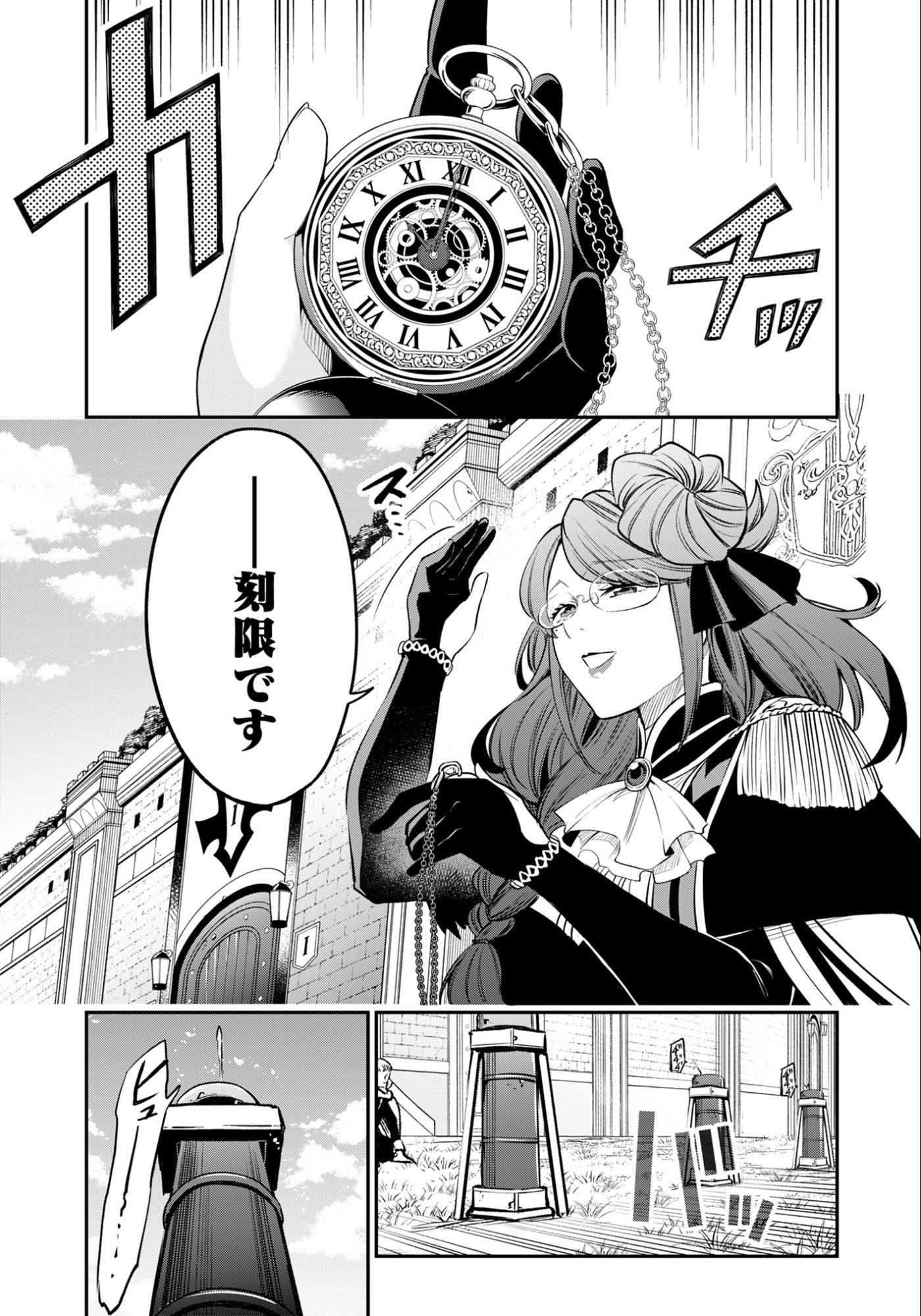 Ken wo Motanai Kensei, Kizoku ni Shihai Sareta Kishi Gakuen de Musou Suru Chapter 10.2 11ページ