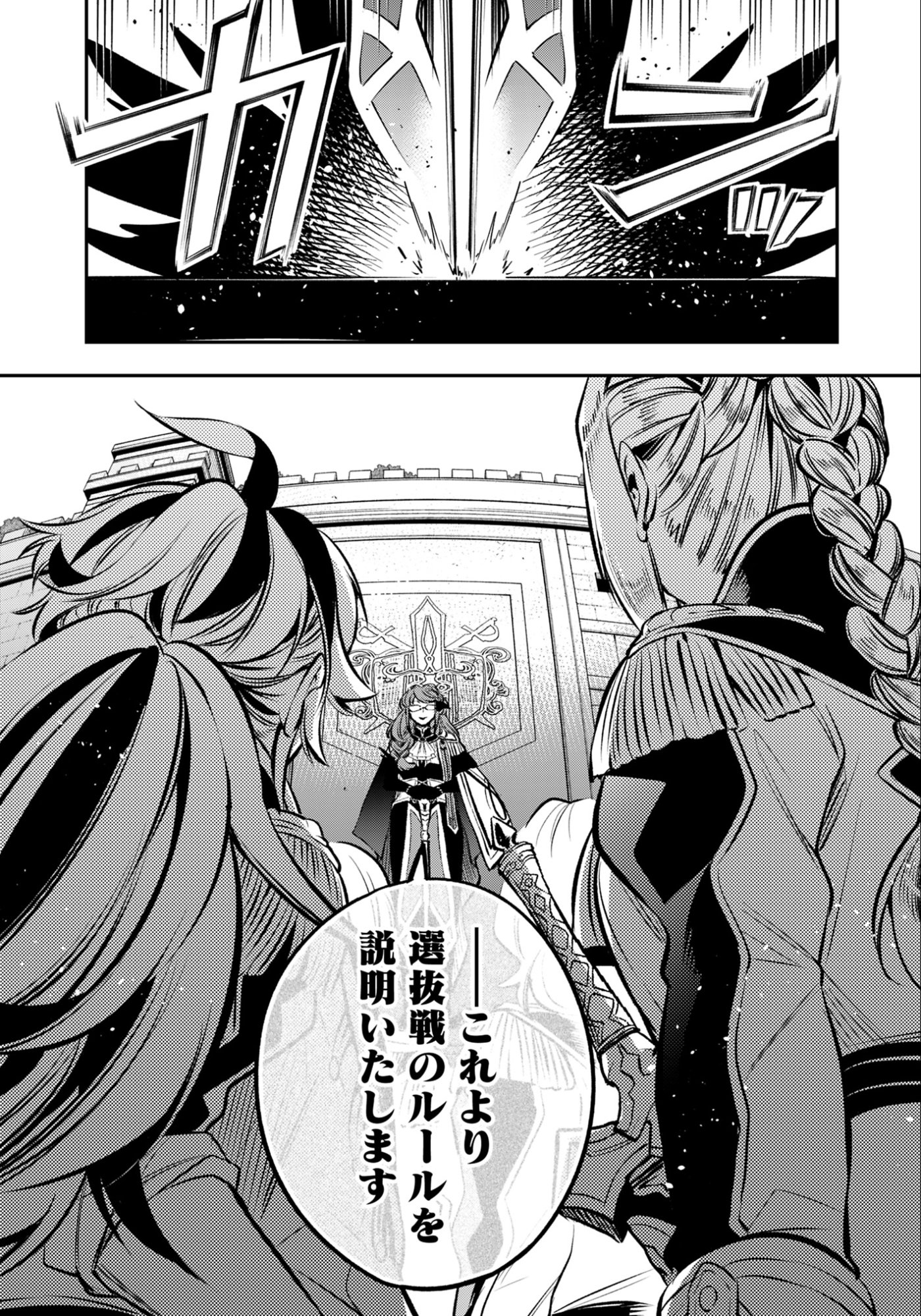 Ken wo Motanai Kensei, Kizoku ni Shihai Sareta Kishi Gakuen de Musou Suru Chapter 10.2 3ページ