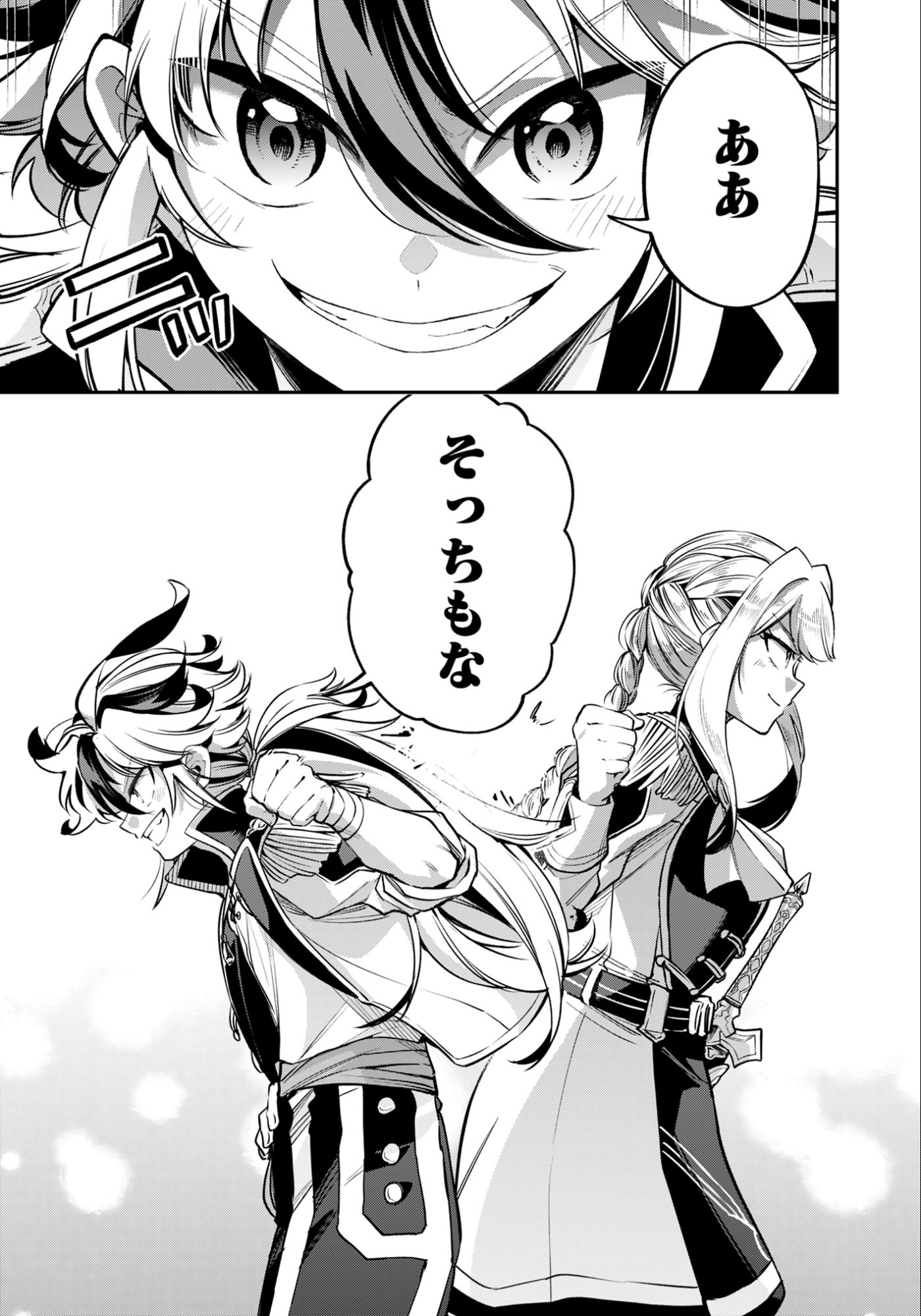 Ken wo Motanai Kensei, Kizoku ni Shihai Sareta Kishi Gakuen de Musou Suru Chapter 10.2 9ページ