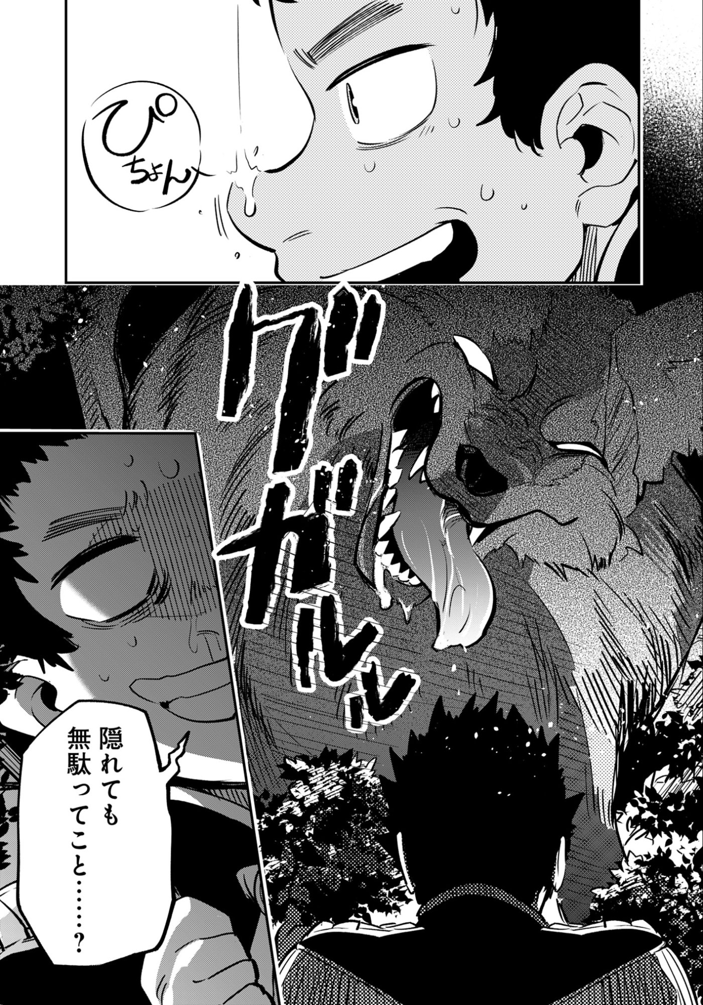 Ken wo Motanai Kensei, Kizoku ni Shihai Sareta Kishi Gakuen de Musou Suru Chapter 10.3 2ページ