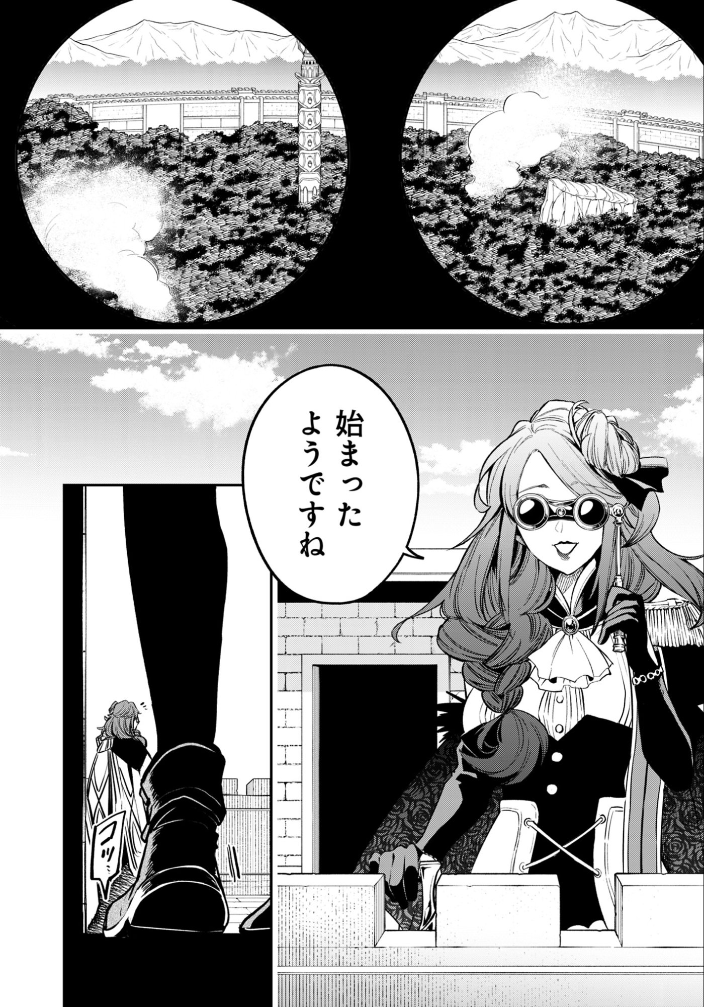 Ken wo Motanai Kensei, Kizoku ni Shihai Sareta Kishi Gakuen de Musou Suru Chapter 10.3 11ページ