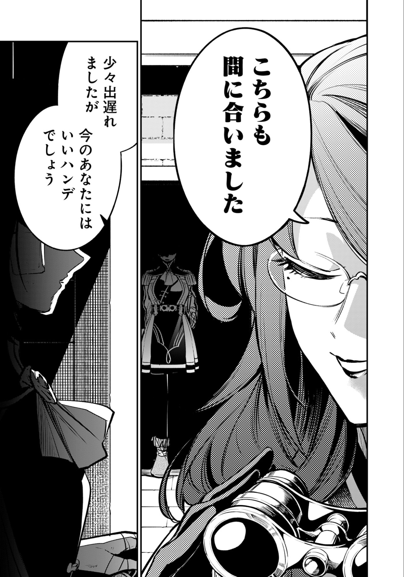 Ken wo Motanai Kensei, Kizoku ni Shihai Sareta Kishi Gakuen de Musou Suru Chapter 10.3 12ページ
