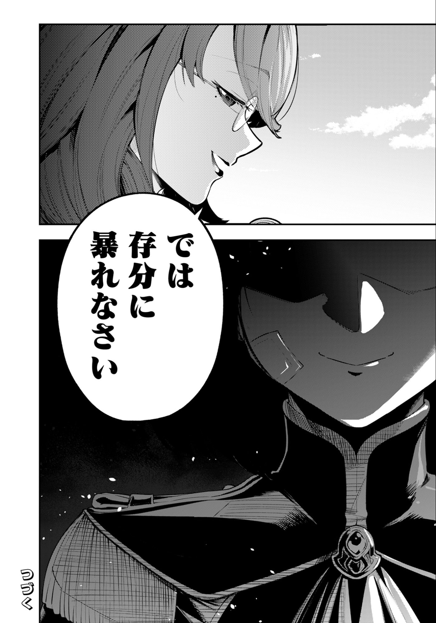 Ken wo Motanai Kensei, Kizoku ni Shihai Sareta Kishi Gakuen de Musou Suru Chapter 10.3 13ページ