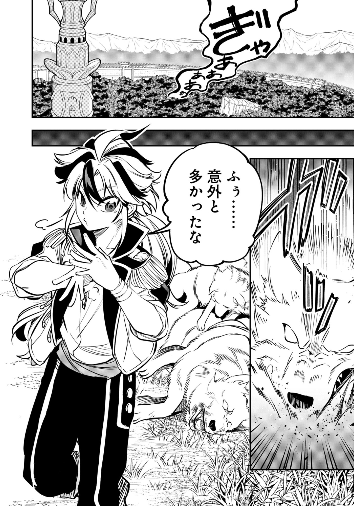 Ken wo Motanai Kensei, Kizoku ni Shihai Sareta Kishi Gakuen de Musou Suru Chapter 10.3 3ページ