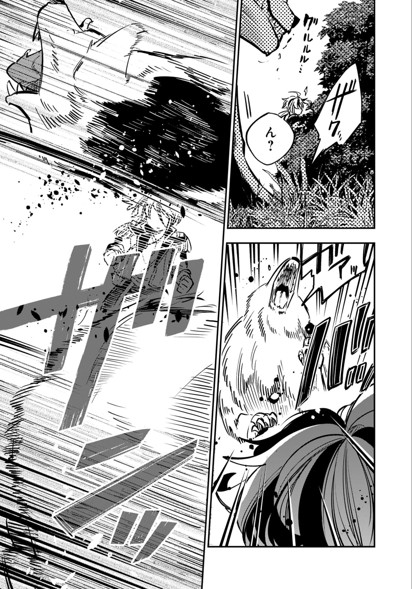 Ken wo Motanai Kensei, Kizoku ni Shihai Sareta Kishi Gakuen de Musou Suru Chapter 10.3 4ページ
