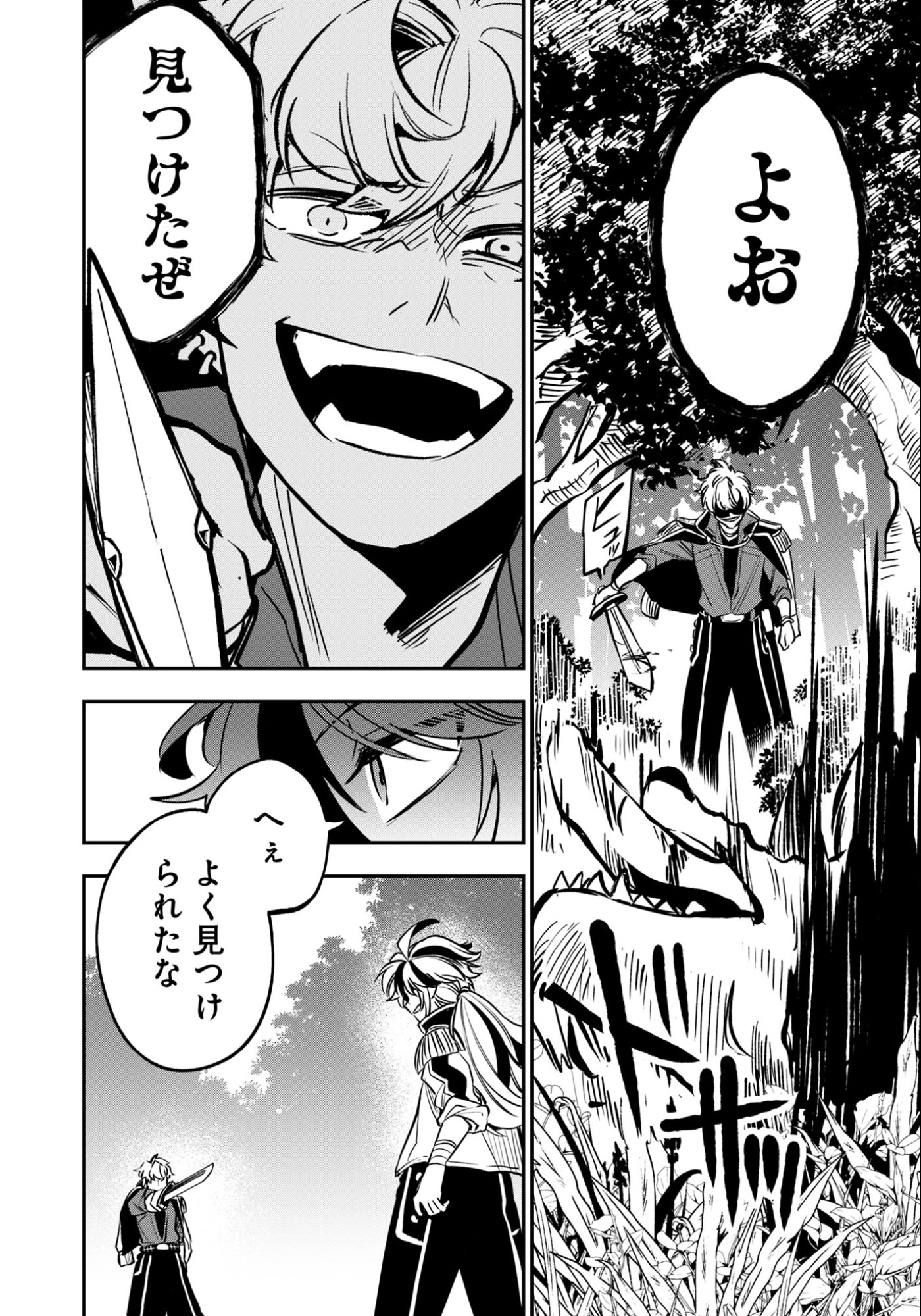 Ken wo Motanai Kensei, Kizoku ni Shihai Sareta Kishi Gakuen de Musou Suru Chapter 10.3 5ページ