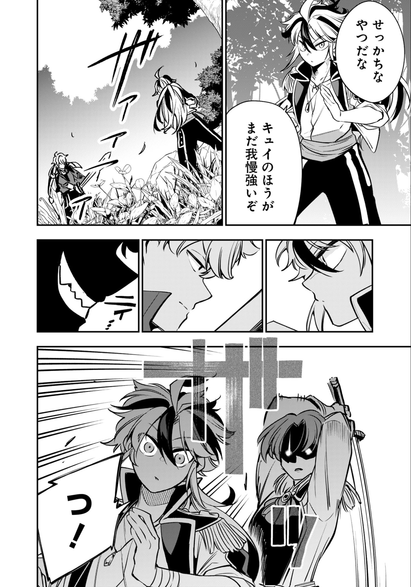 Ken wo Motanai Kensei, Kizoku ni Shihai Sareta Kishi Gakuen de Musou Suru Chapter 10.3 7ページ