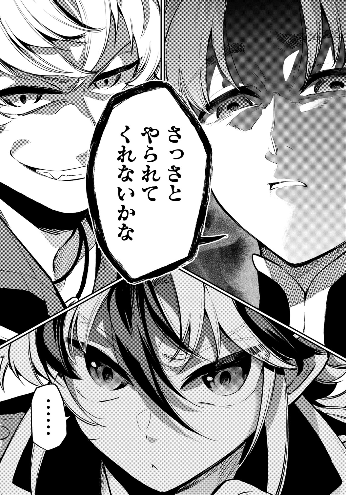 Ken wo Motanai Kensei, Kizoku ni Shihai Sareta Kishi Gakuen de Musou Suru Chapter 10.3 10ページ