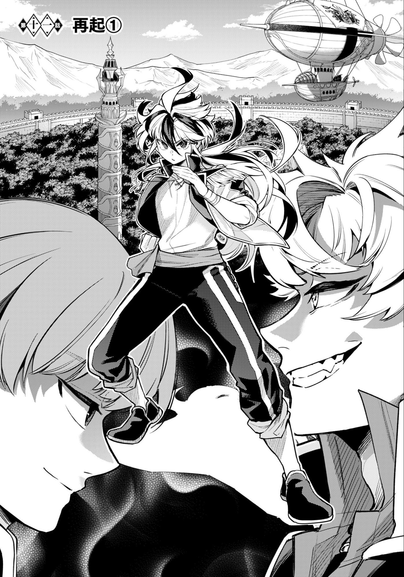 Ken wo Motanai Kensei, Kizoku ni Shihai Sareta Kishi Gakuen de Musou Suru Chapter 11.1 1ページ