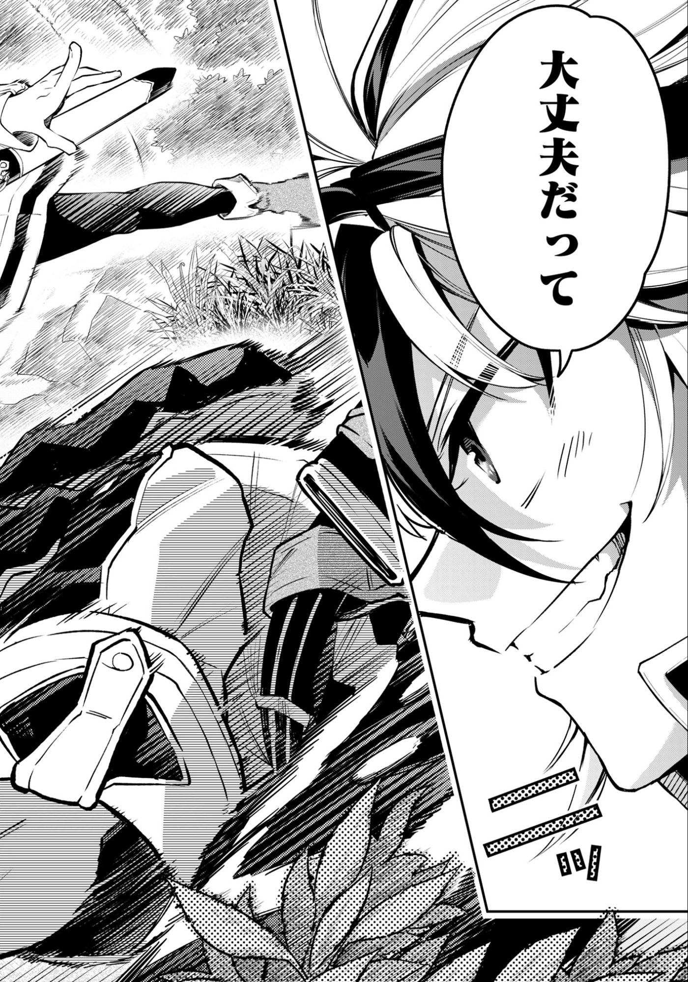 Ken wo Motanai Kensei, Kizoku ni Shihai Sareta Kishi Gakuen de Musou Suru Chapter 11.1 12ページ