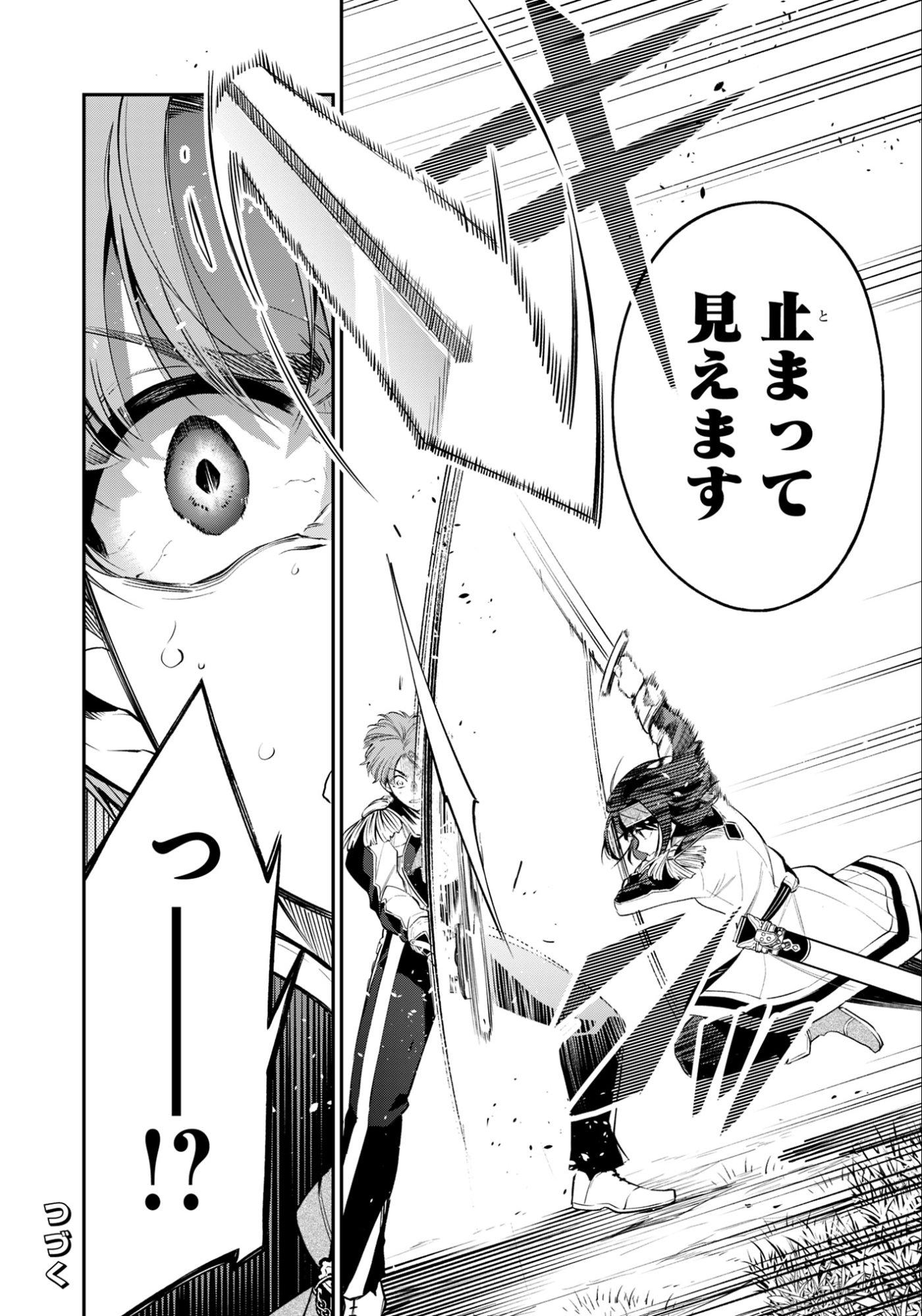 Ken wo Motanai Kensei, Kizoku ni Shihai Sareta Kishi Gakuen de Musou Suru Chapter 11.1 20ページ