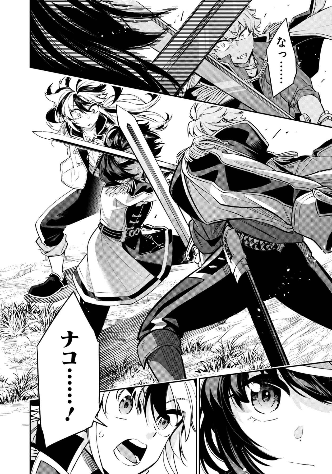 Ken wo Motanai Kensei, Kizoku ni Shihai Sareta Kishi Gakuen de Musou Suru Chapter 11.1 6ページ