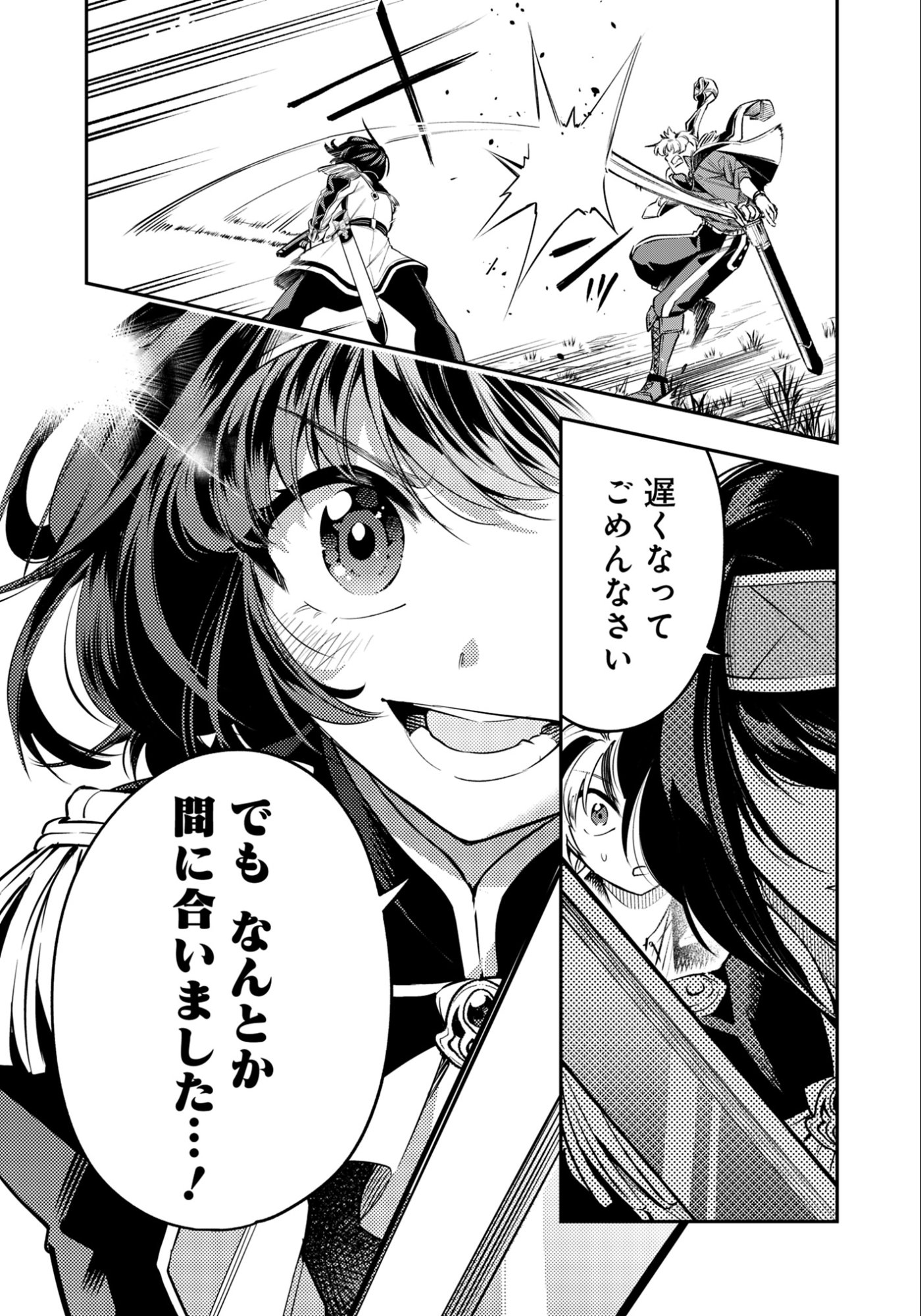 Ken wo Motanai Kensei, Kizoku ni Shihai Sareta Kishi Gakuen de Musou Suru Chapter 11.1 7ページ