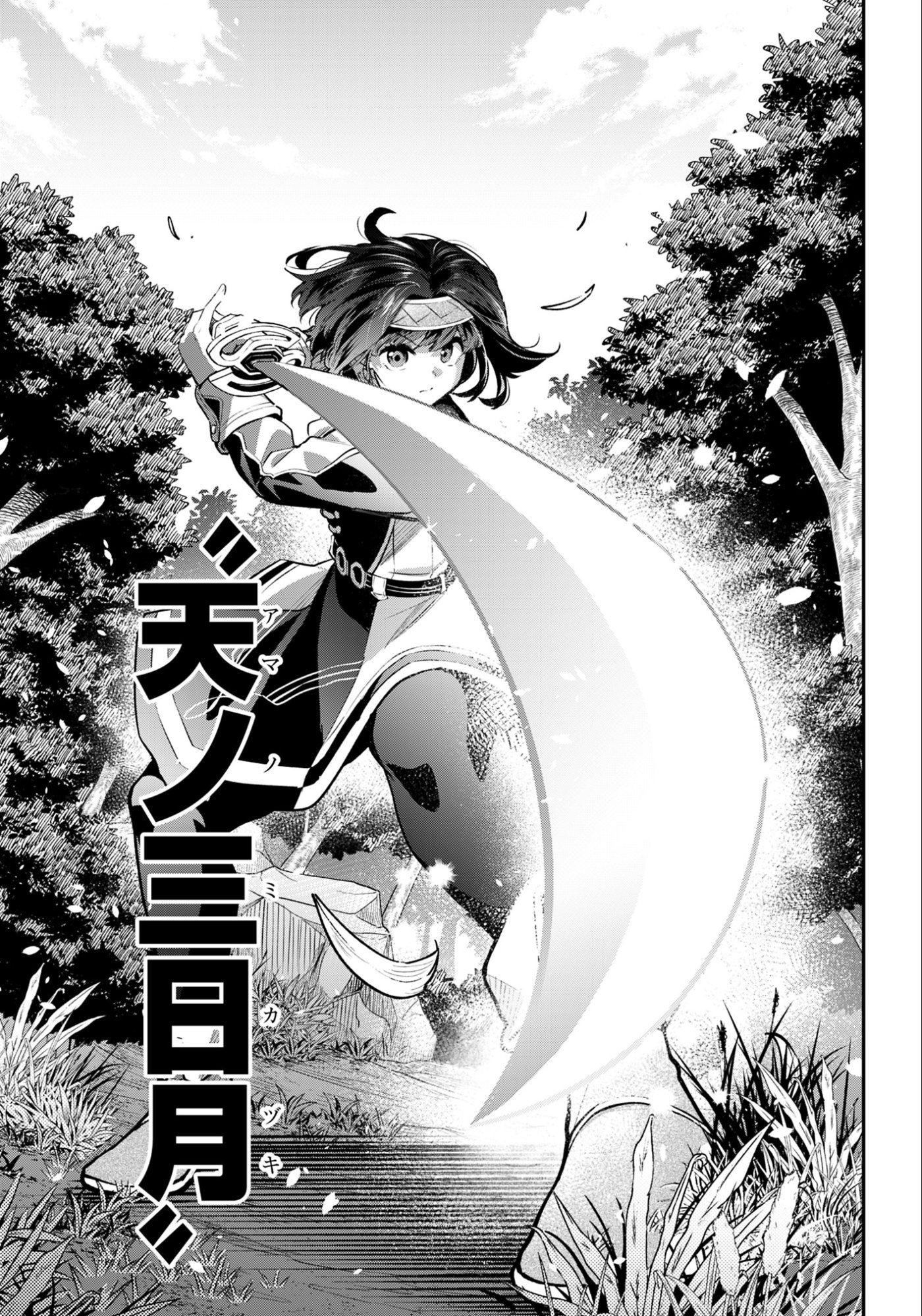 Ken wo Motanai Kensei, Kizoku ni Shihai Sareta Kishi Gakuen de Musou Suru Chapter 11.2 11ページ