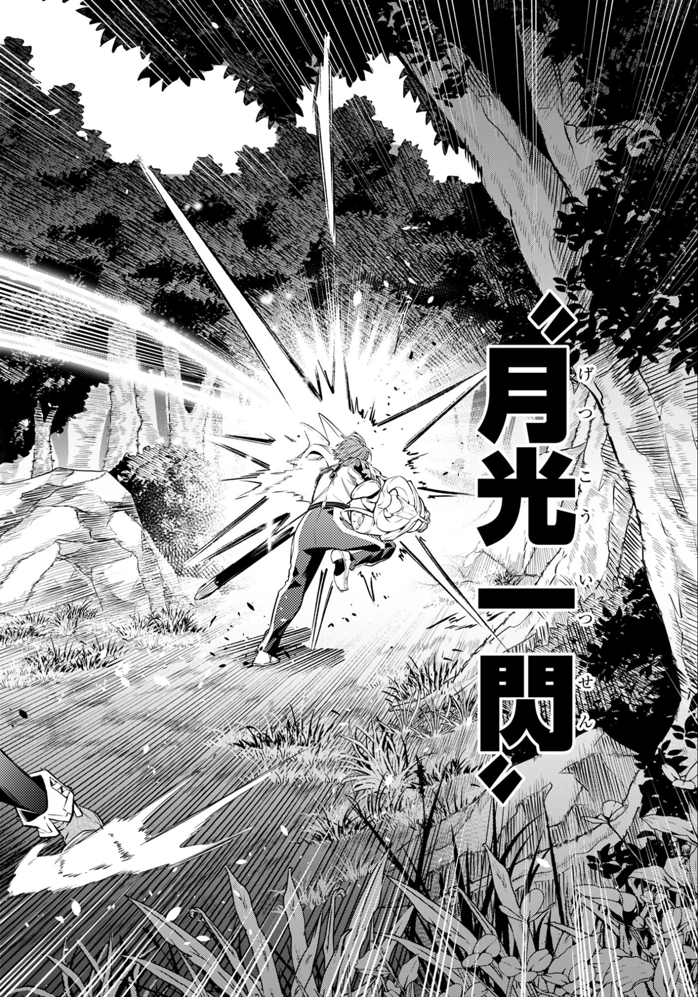 Ken wo Motanai Kensei, Kizoku ni Shihai Sareta Kishi Gakuen de Musou Suru Chapter 11.2 14ページ