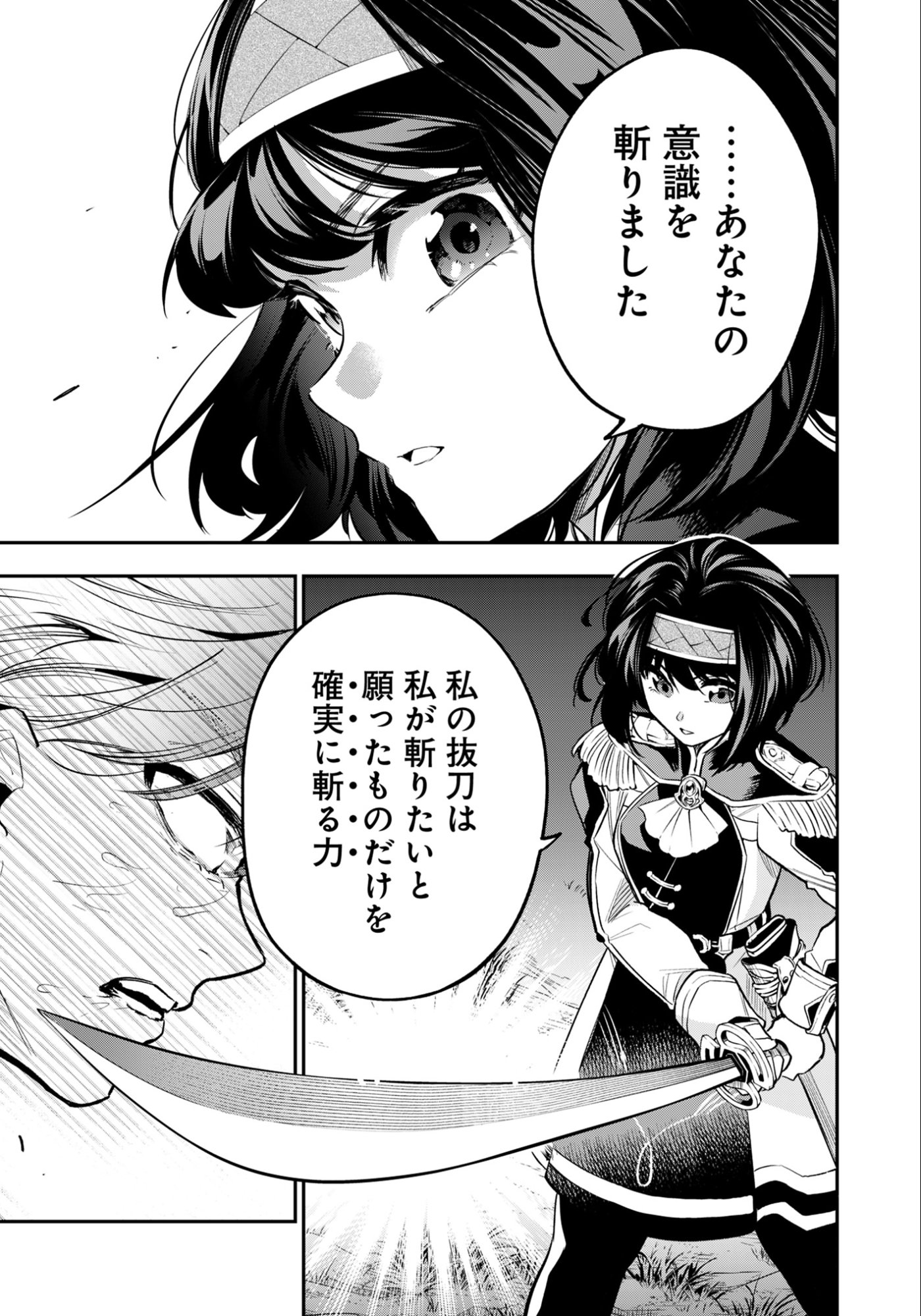 Ken wo Motanai Kensei, Kizoku ni Shihai Sareta Kishi Gakuen de Musou Suru Chapter 11.2 17ページ