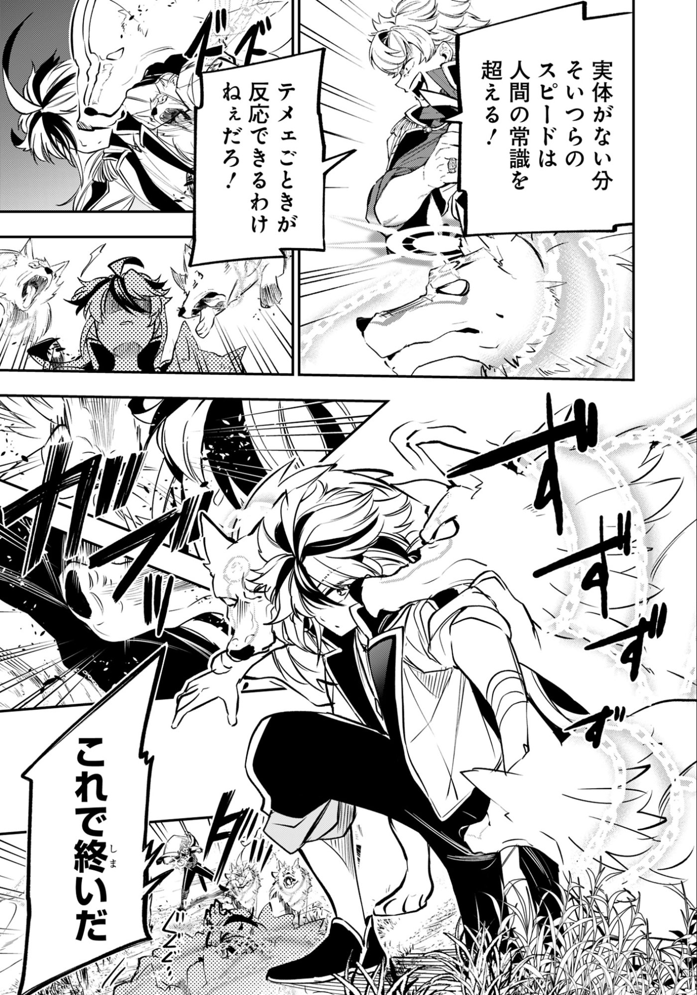 Ken wo Motanai Kensei, Kizoku ni Shihai Sareta Kishi Gakuen de Musou Suru Chapter 12.1 15ページ
