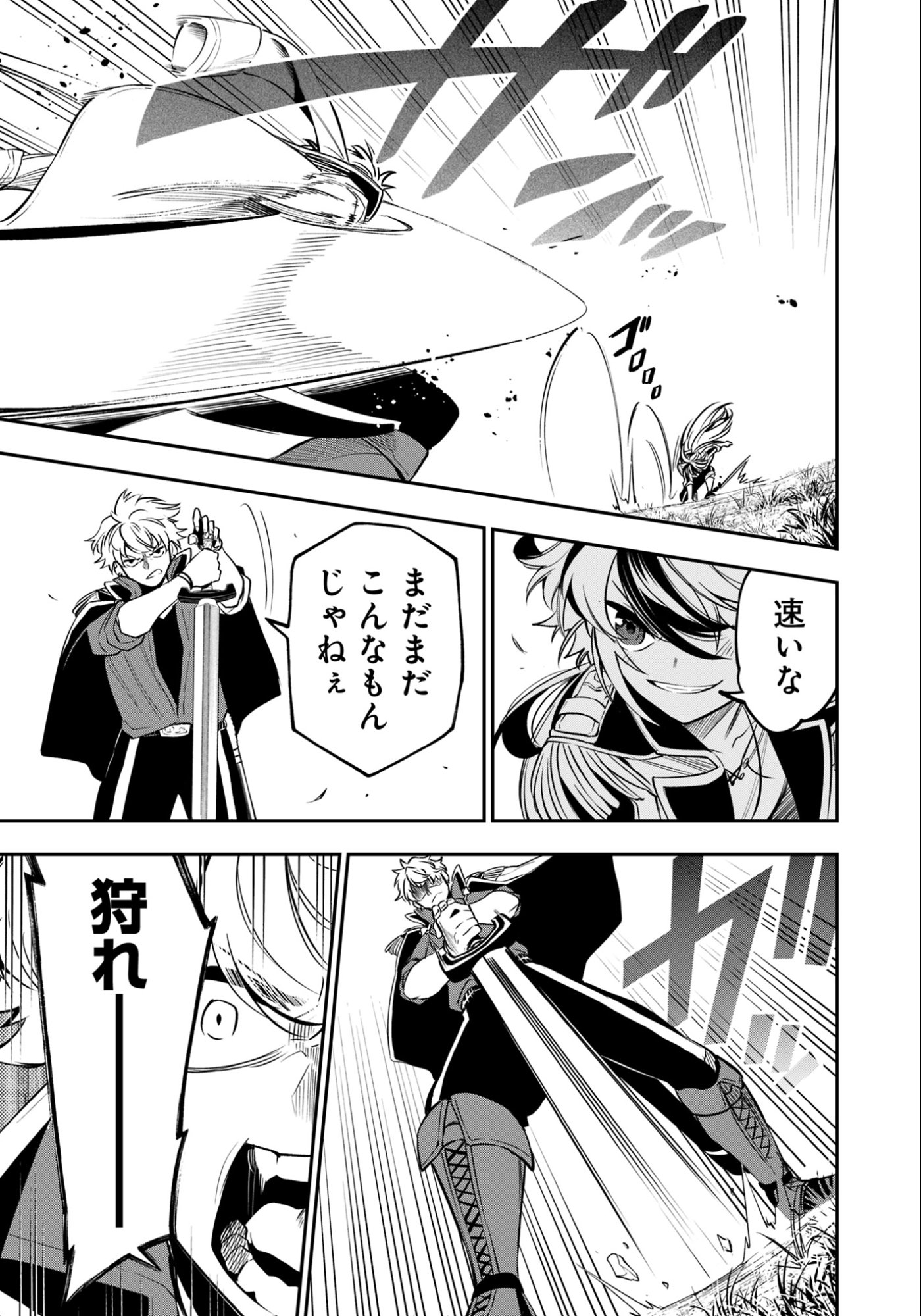 Ken wo Motanai Kensei, Kizoku ni Shihai Sareta Kishi Gakuen de Musou Suru Chapter 12.1 7ページ