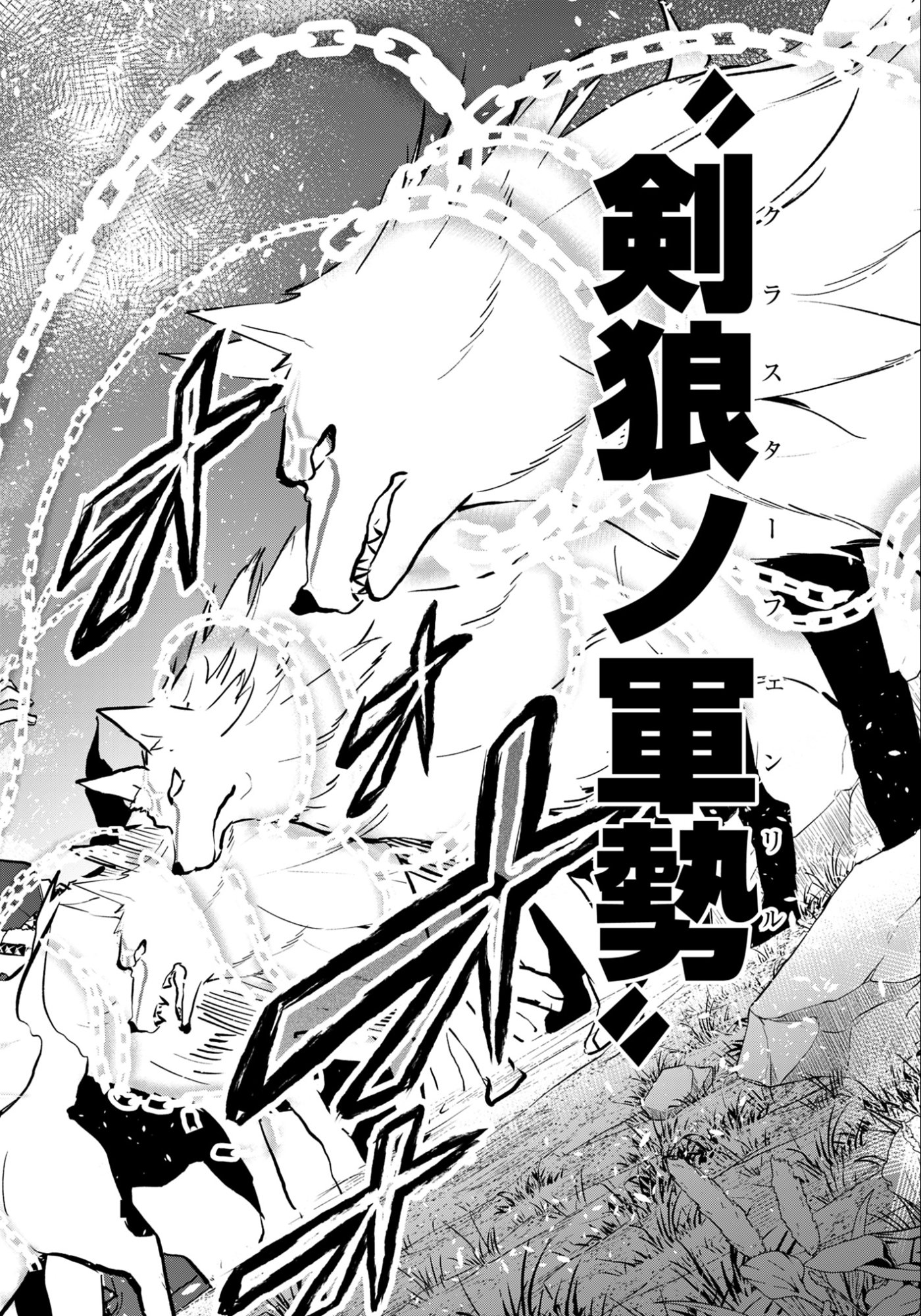 Ken wo Motanai Kensei, Kizoku ni Shihai Sareta Kishi Gakuen de Musou Suru Chapter 12.1 8ページ