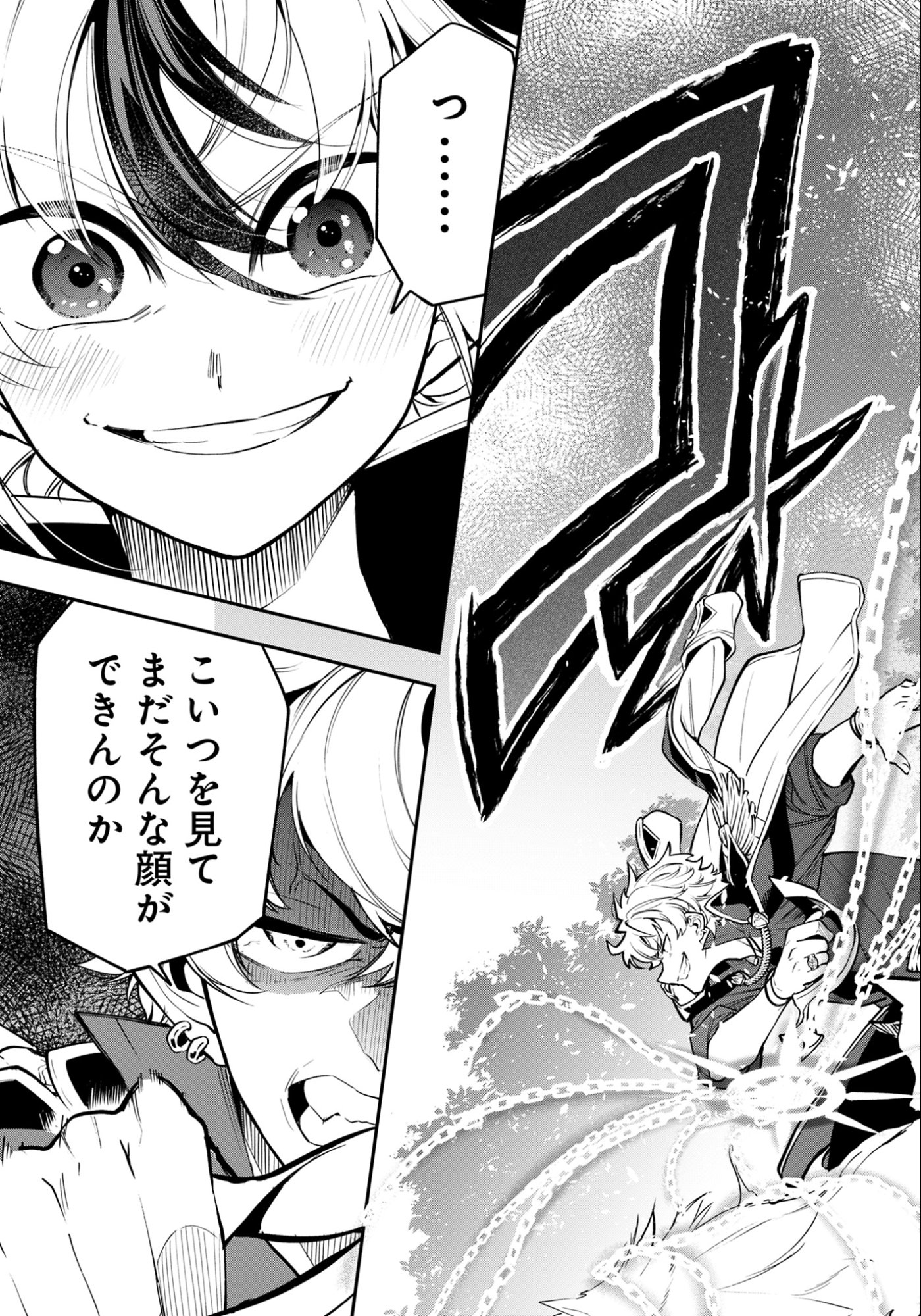 Ken wo Motanai Kensei, Kizoku ni Shihai Sareta Kishi Gakuen de Musou Suru Chapter 12.1 9ページ