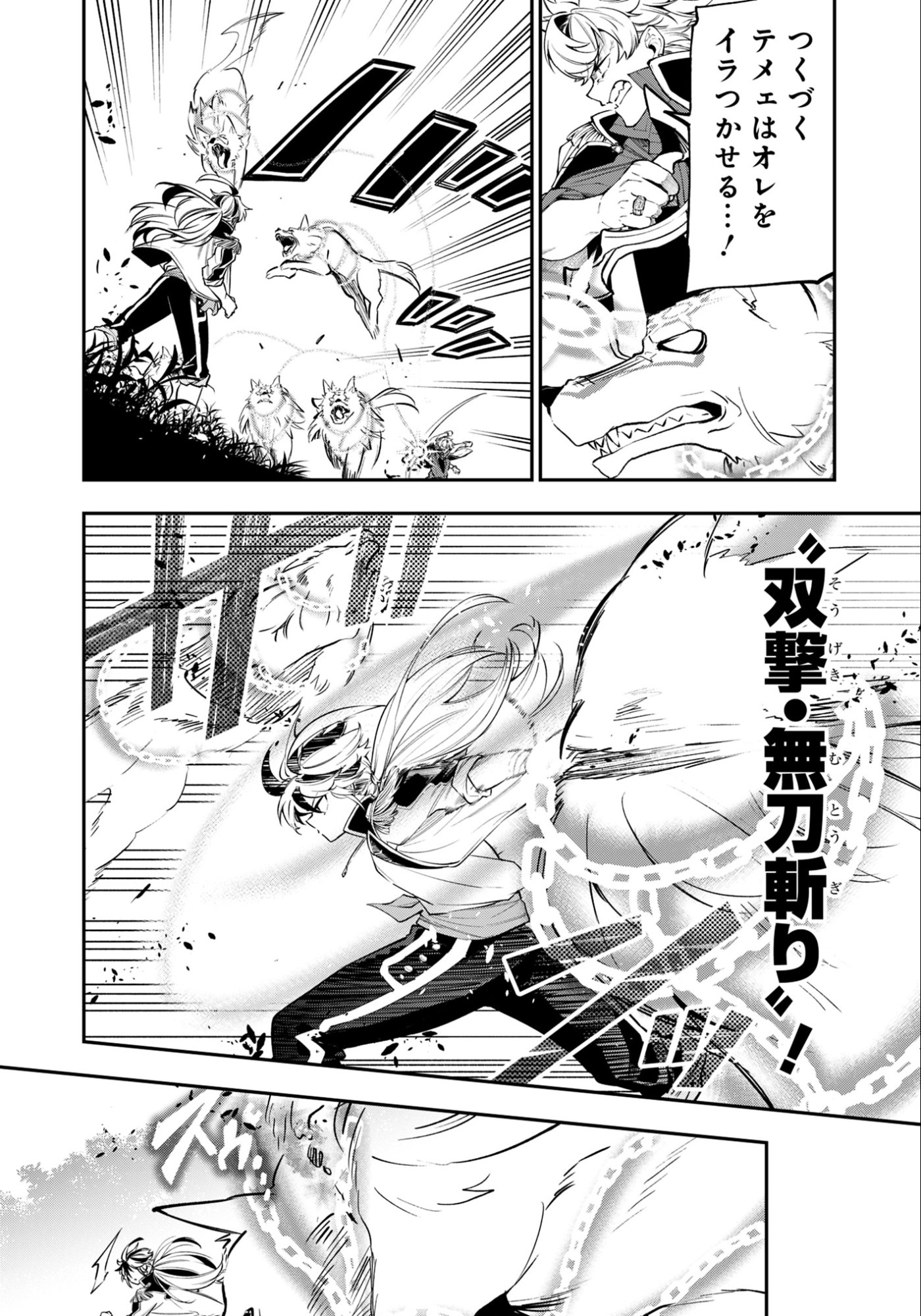Ken wo Motanai Kensei, Kizoku ni Shihai Sareta Kishi Gakuen de Musou Suru Chapter 12.1 10ページ