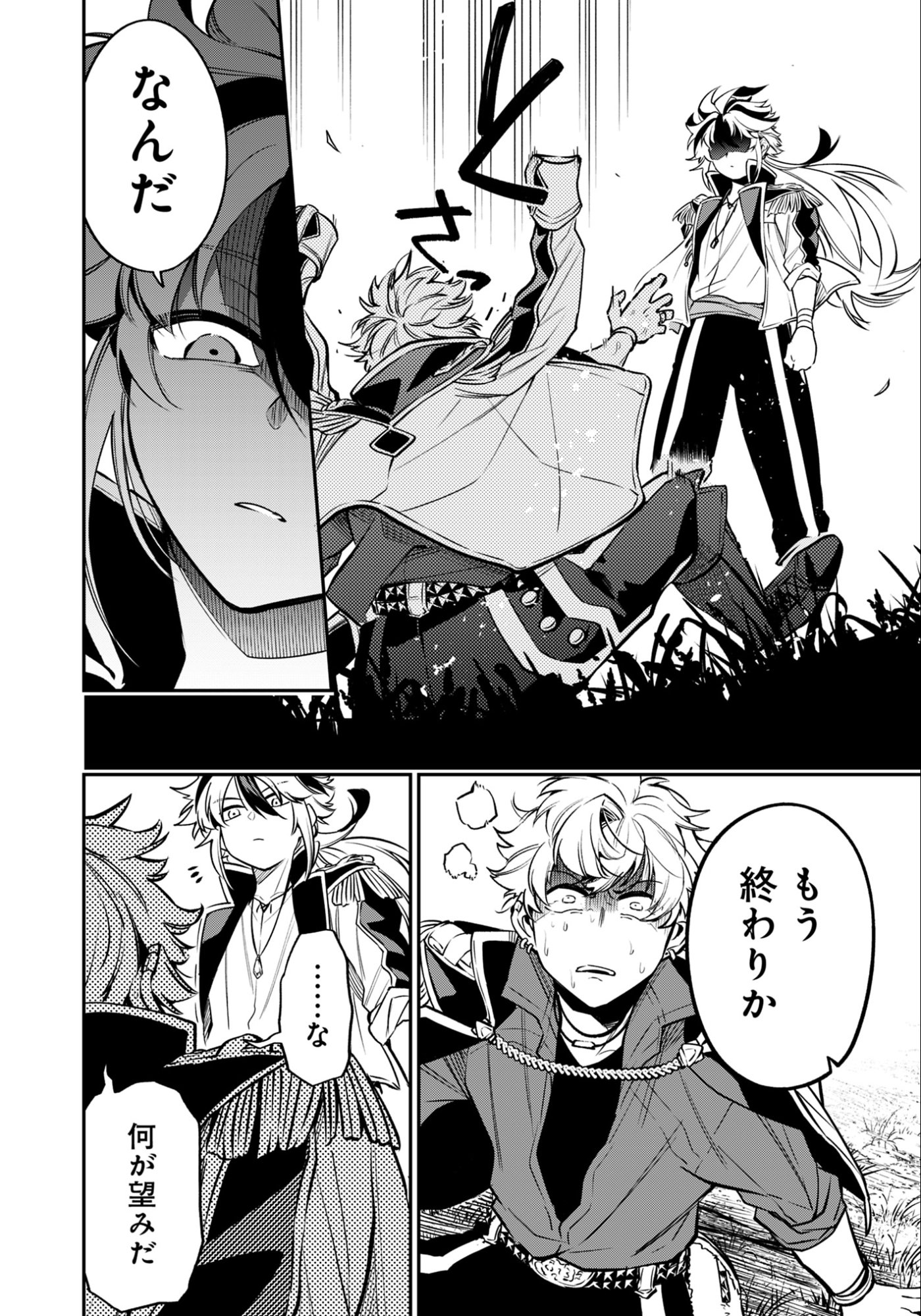 Ken wo Motanai Kensei, Kizoku ni Shihai Sareta Kishi Gakuen de Musou Suru Chapter 12.2 11ページ