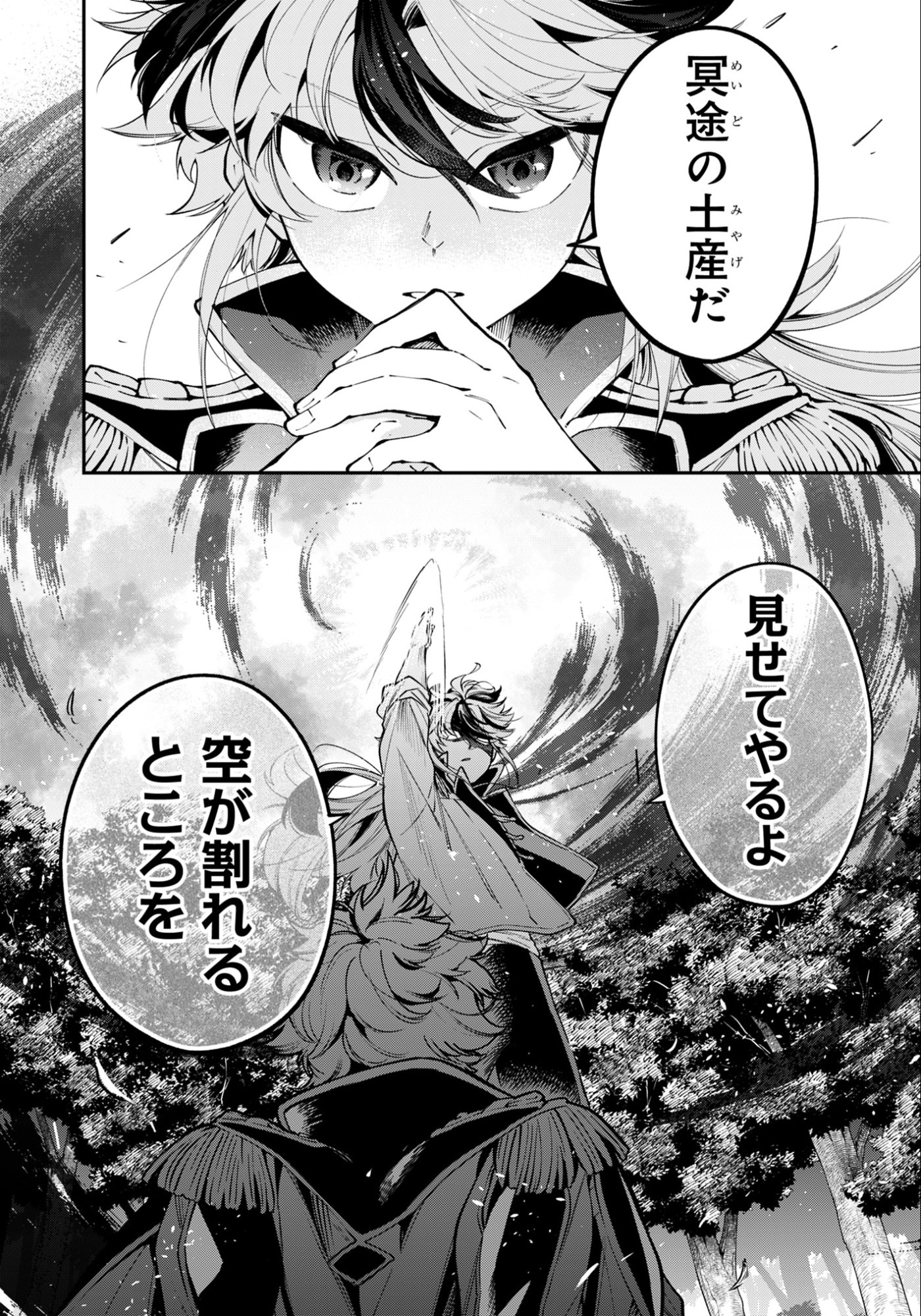Ken wo Motanai Kensei, Kizoku ni Shihai Sareta Kishi Gakuen de Musou Suru Chapter 12.2 13ページ