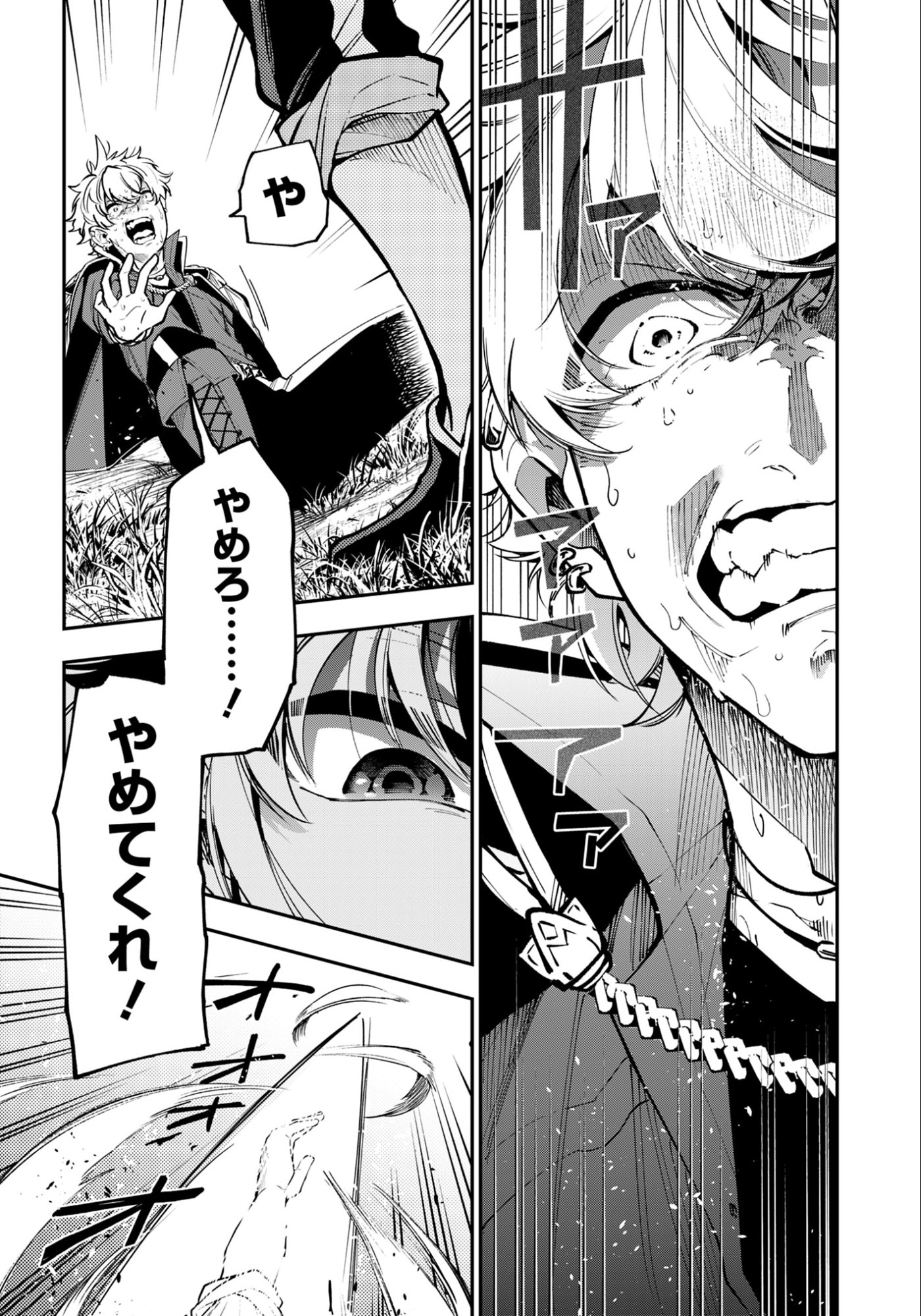 Ken wo Motanai Kensei, Kizoku ni Shihai Sareta Kishi Gakuen de Musou Suru Chapter 12.2 14ページ