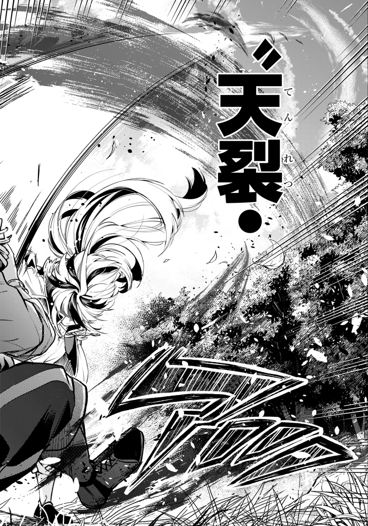 Ken wo Motanai Kensei, Kizoku ni Shihai Sareta Kishi Gakuen de Musou Suru Chapter 12.2 15ページ