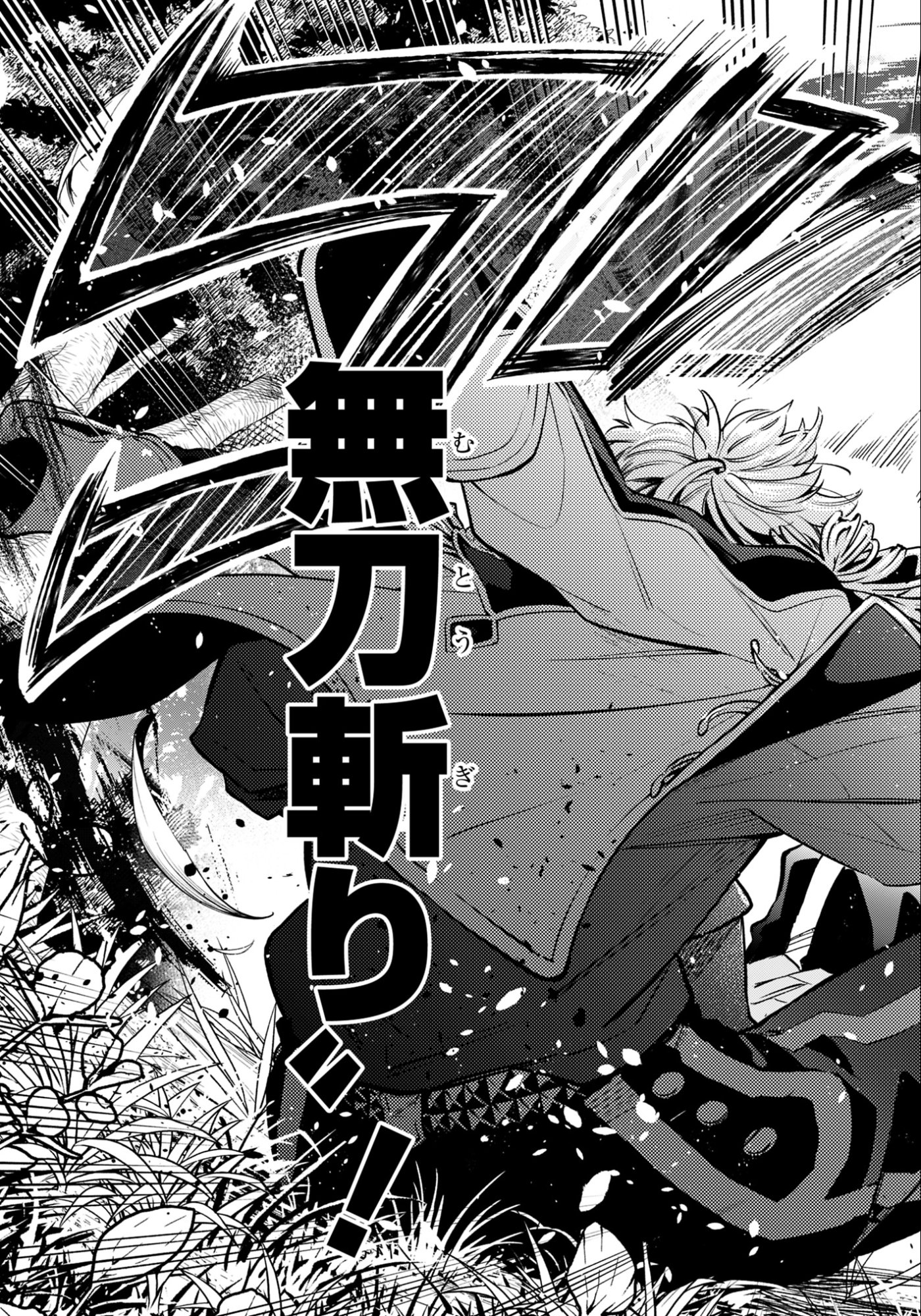 Ken wo Motanai Kensei, Kizoku ni Shihai Sareta Kishi Gakuen de Musou Suru Chapter 12.2 16ページ