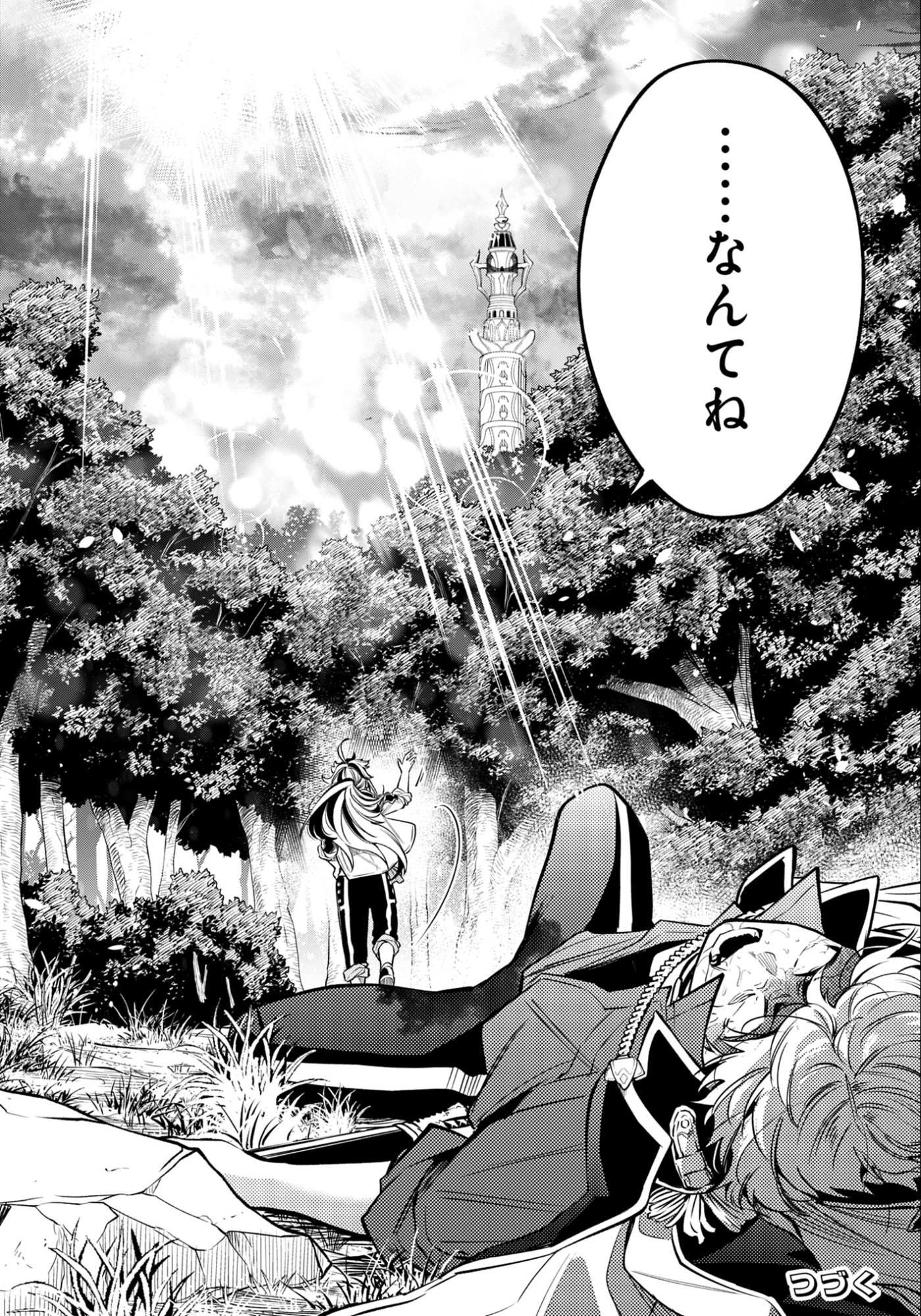 Ken wo Motanai Kensei, Kizoku ni Shihai Sareta Kishi Gakuen de Musou Suru Chapter 12.2 18ページ