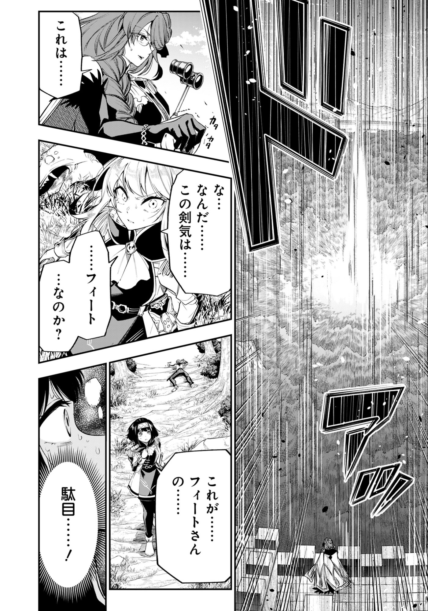 Ken wo Motanai Kensei, Kizoku ni Shihai Sareta Kishi Gakuen de Musou Suru Chapter 12.2 5ページ