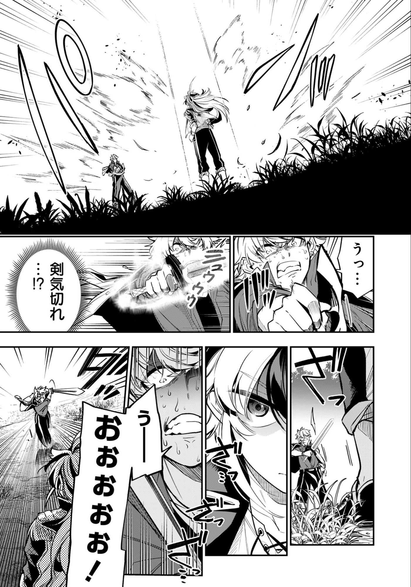 Ken wo Motanai Kensei, Kizoku ni Shihai Sareta Kishi Gakuen de Musou Suru Chapter 12.2 8ページ