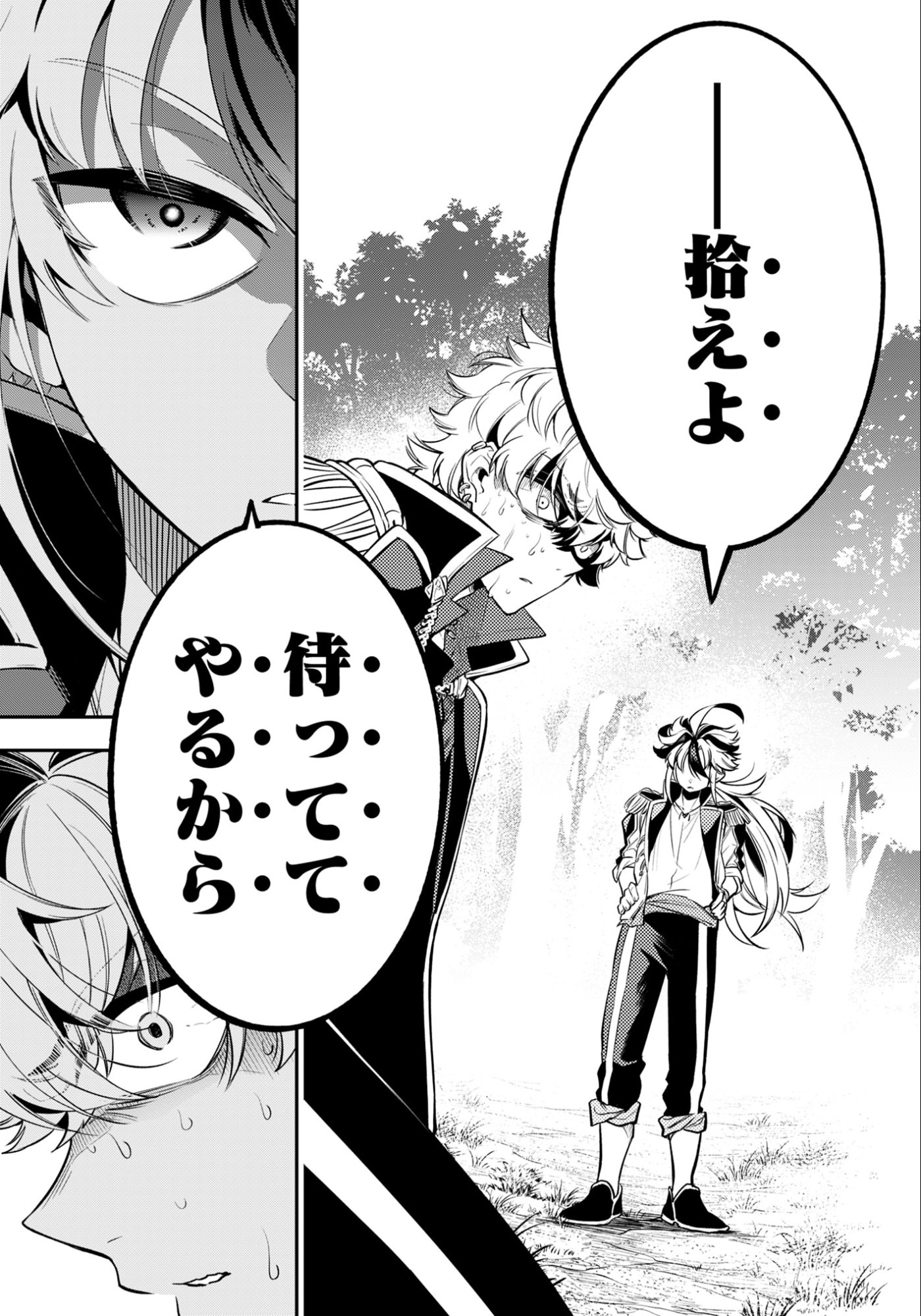 Ken wo Motanai Kensei, Kizoku ni Shihai Sareta Kishi Gakuen de Musou Suru Chapter 12.2 10ページ